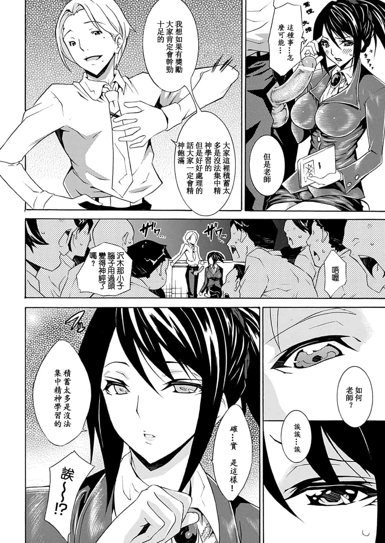 汉化版-[トキサナ] 精飲少女_1_第3集