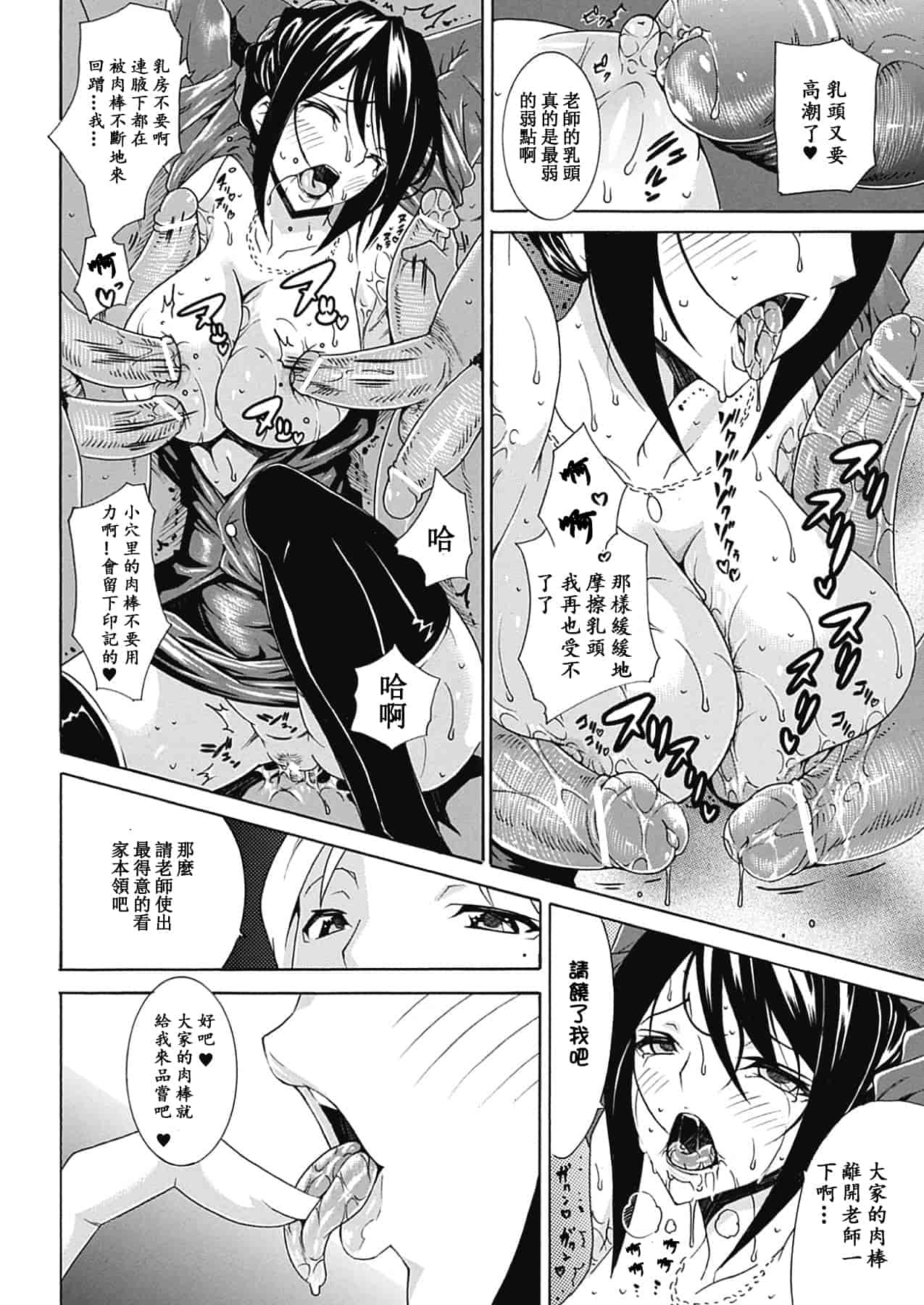 汉化版-[トキサナ] 精飲少女_1_第4集