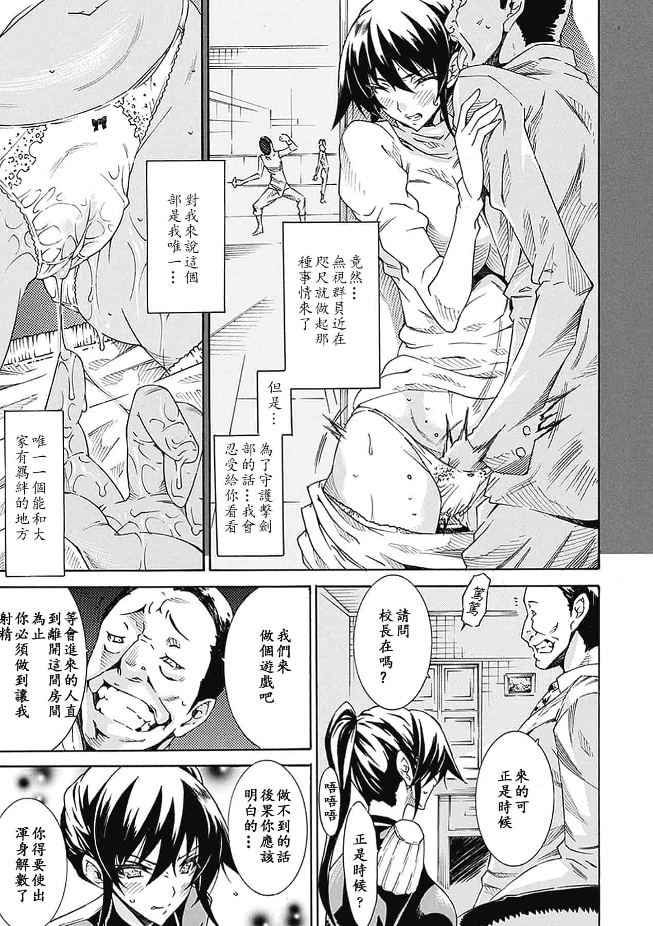 汉化版-[トキサナ] 精飲少女_1_第1集