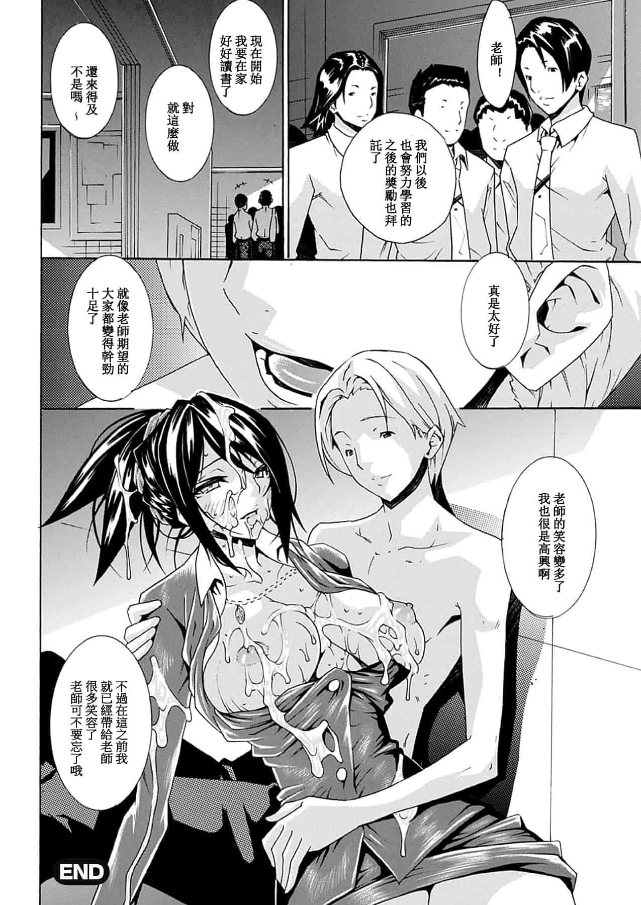 汉化版-[トキサナ] 精飲少女_1_第4集