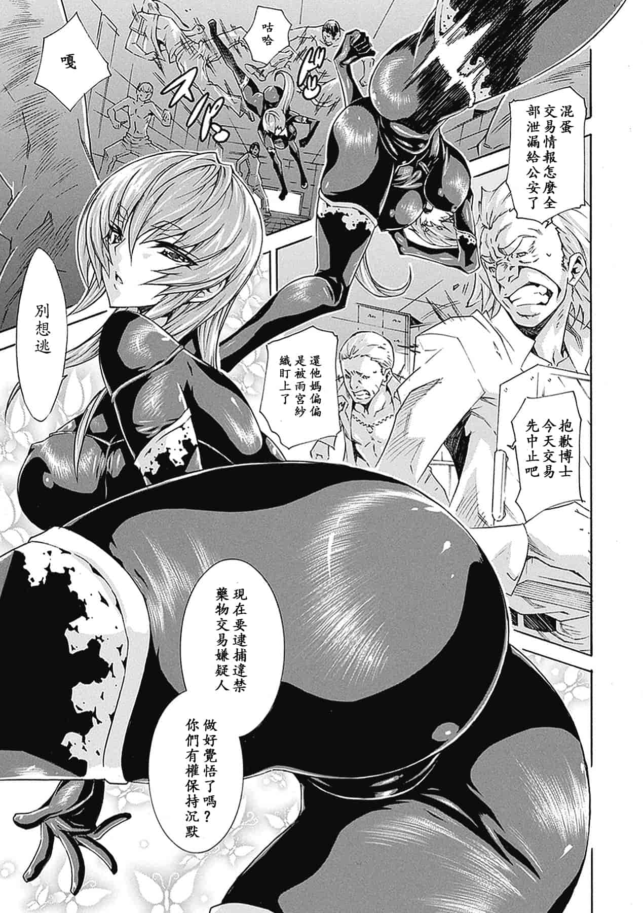 汉化版-[トキサナ] 精飲少女_1_第4集