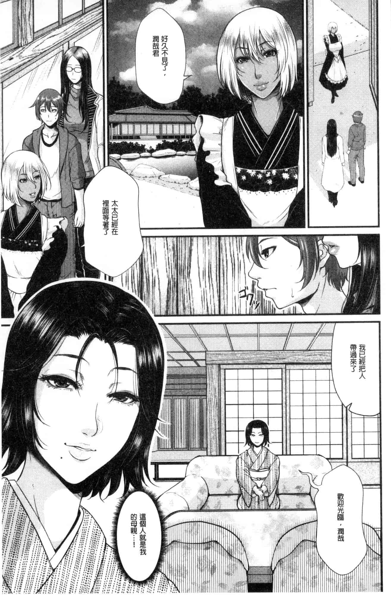汉化版-[トグチマサヤ] をとめはは 乙女騷媽咪 [風的工房] U924_第7集