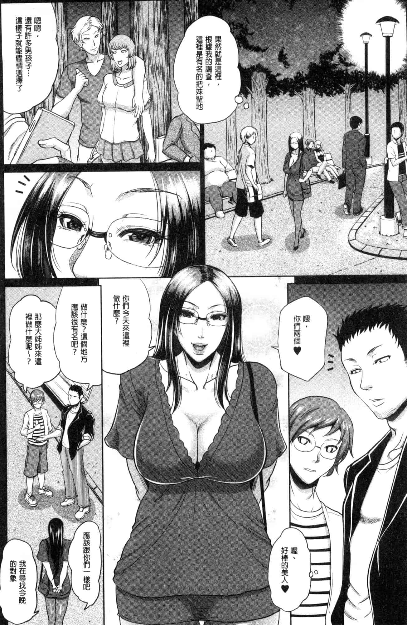 汉化版-[トグチマサヤ] をとめはは 乙女騷媽咪 [風的工房] U924_第3集