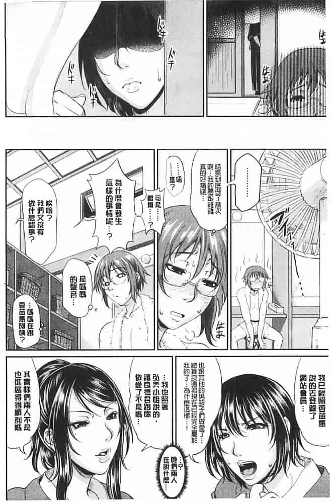 汉化版-[トグチマサヤ] 艶女交妻_第5集