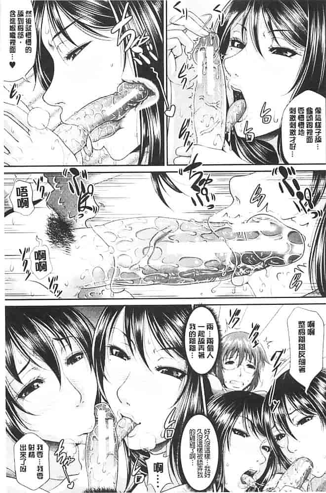 汉化版-[トグチマサヤ] 艶女交妻_第5集