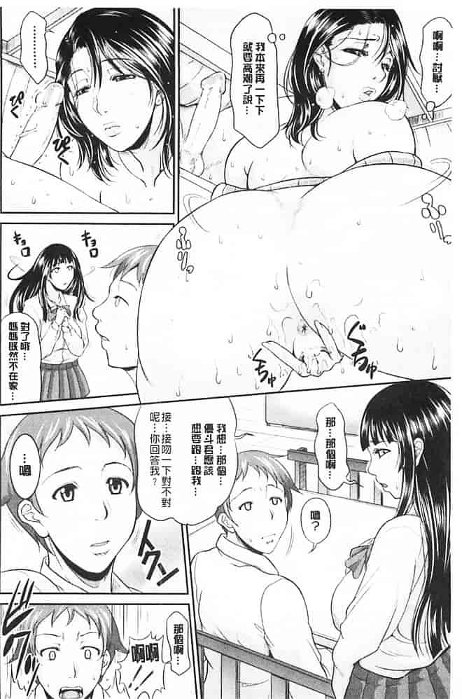 汉化版-[トグチマサヤ] 艶女交妻_第7集