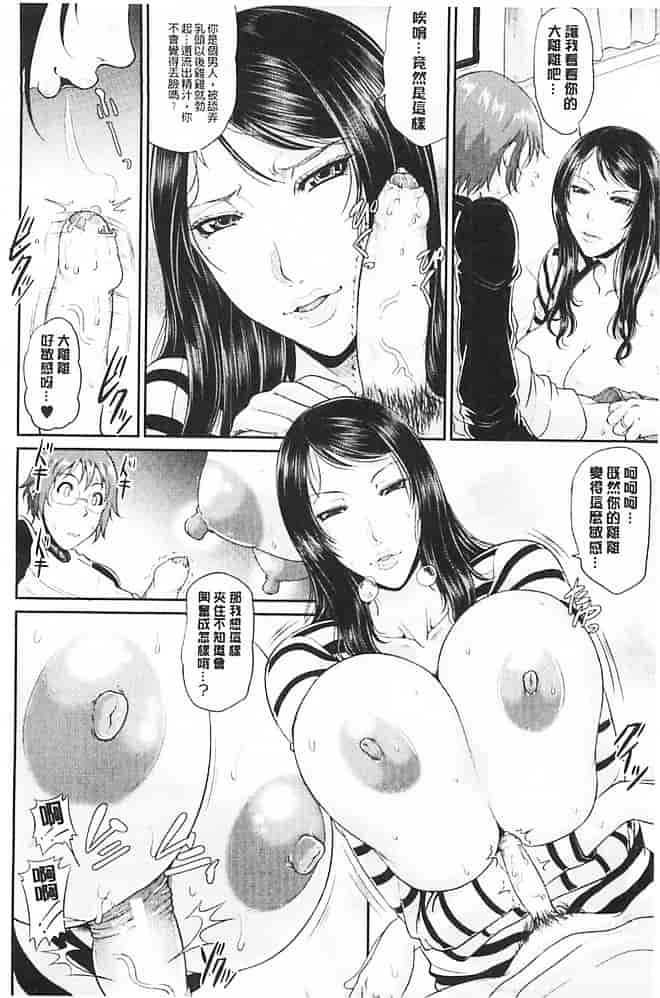汉化版-[トグチマサヤ] 艶女交妻_第1集
