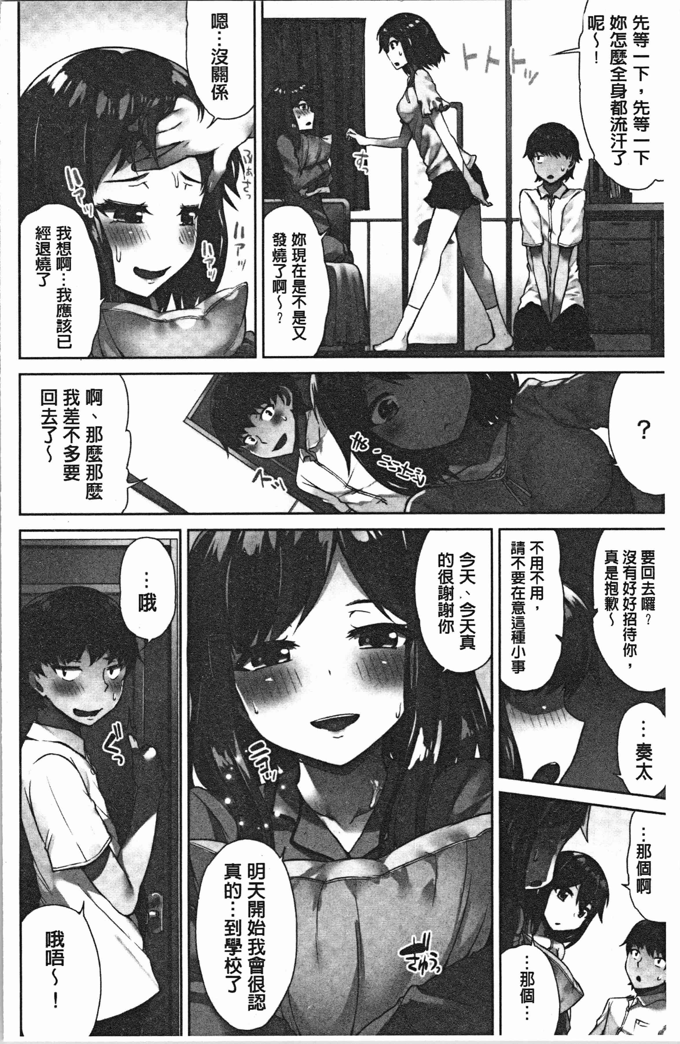 汉化版-[トヨ] アソコ洗い屋さん! ~俺とアイツが女湯で! [4K[S版]掃圖組]_第5集