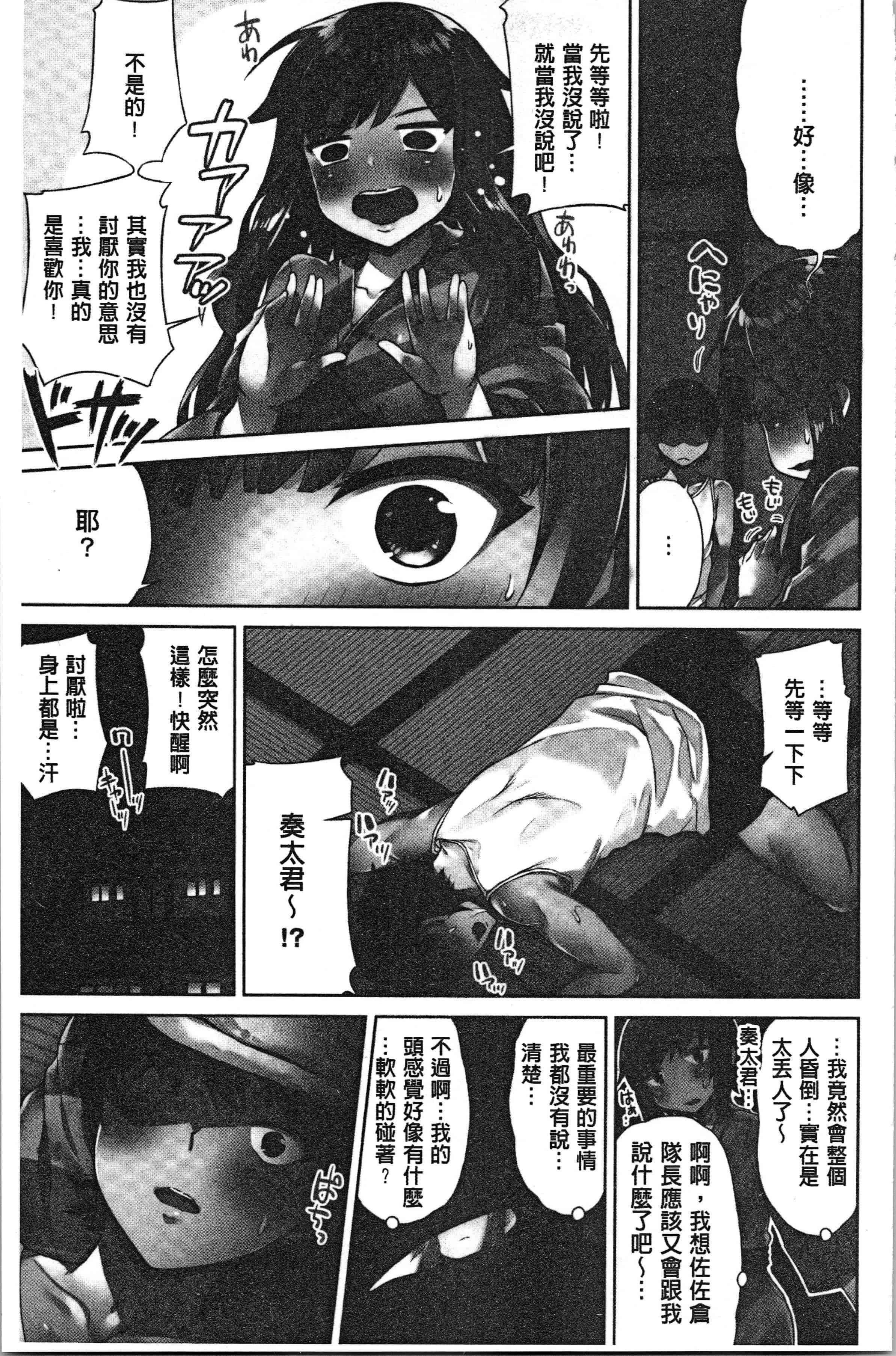 汉化版-[トヨ] アソコ洗い屋さん! ~俺とアイツが女湯で! [4K[S版]掃圖組]_第6集