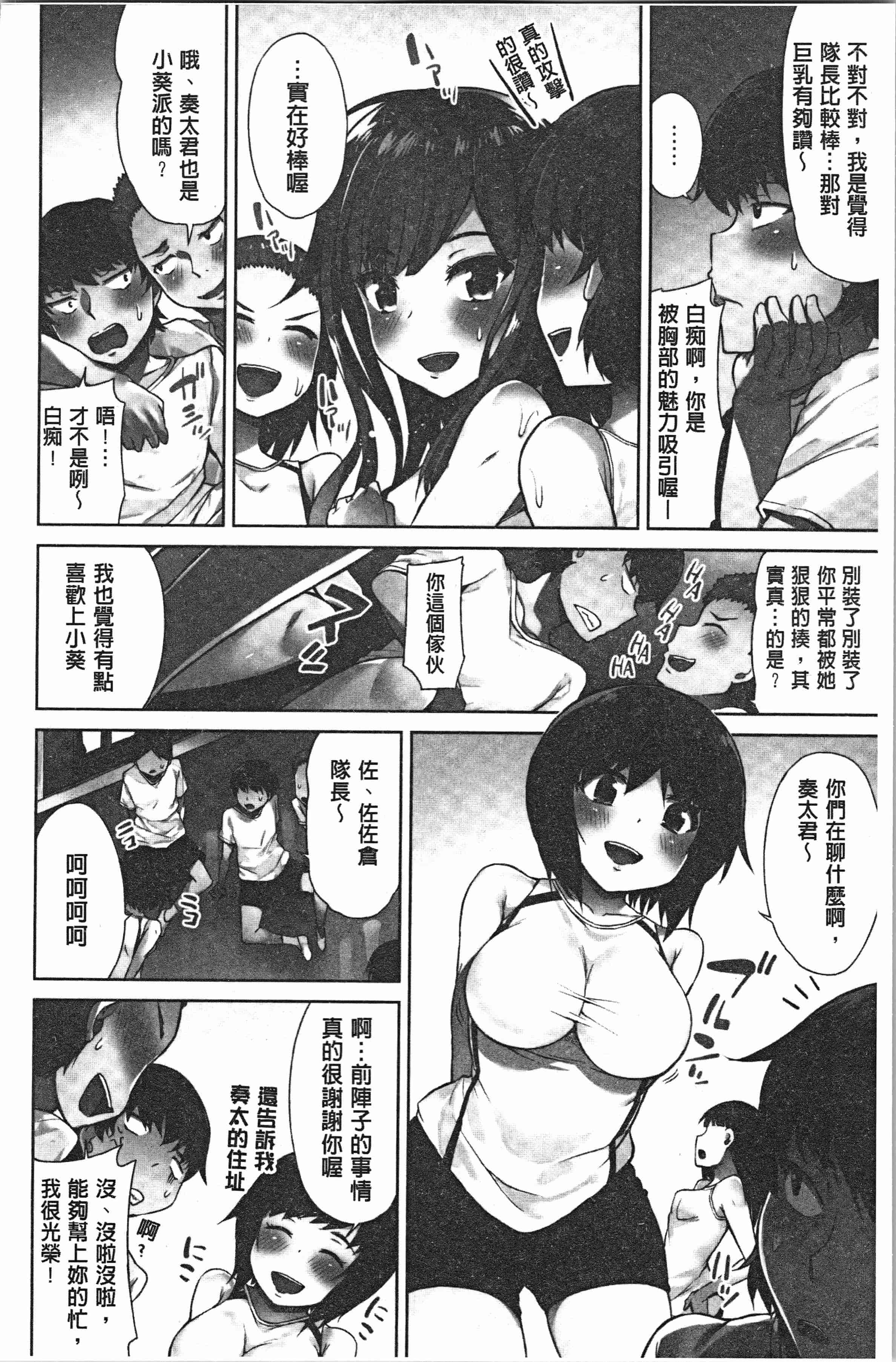 汉化版-[トヨ] アソコ洗い屋さん! ~俺とアイツが女湯で! [4K[S版]掃圖組]_第3集