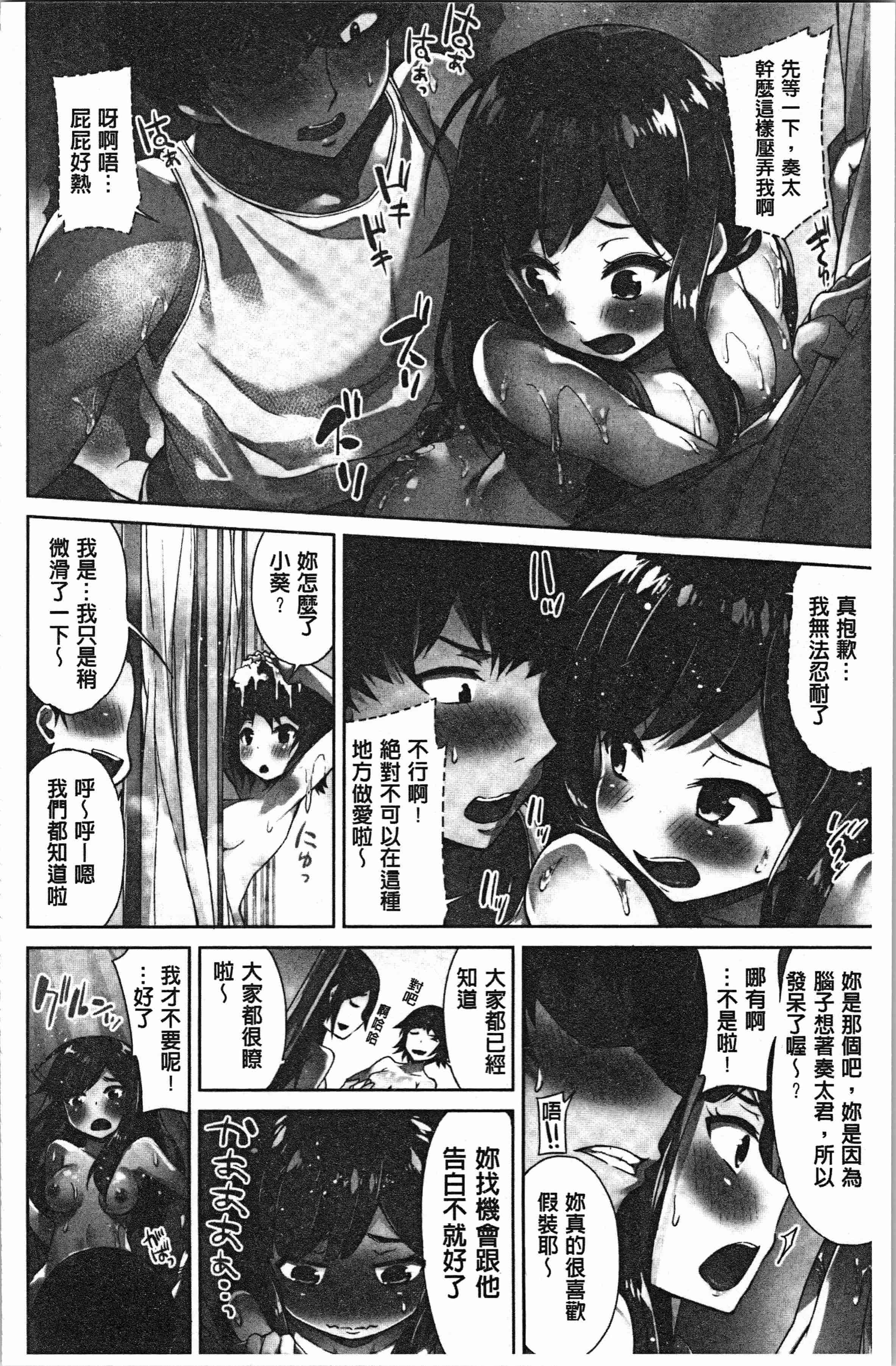汉化版-[トヨ] アソコ洗い屋さん! ~俺とアイツが女湯で! [4K[S版]掃圖組]_第3集