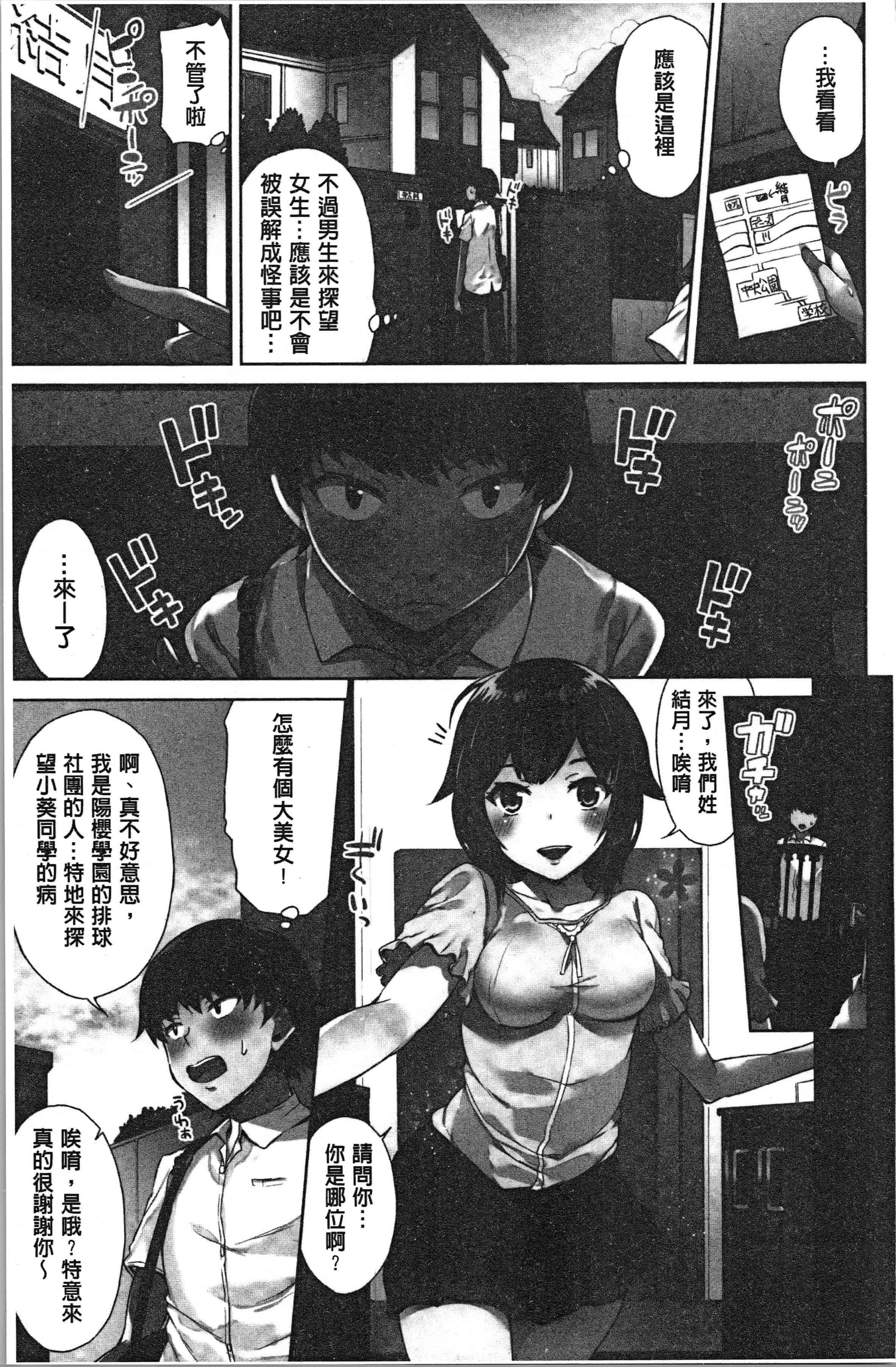 汉化版-[トヨ] アソコ洗い屋さん! ~俺とアイツが女湯で! [4K[S版]掃圖組]_第4集