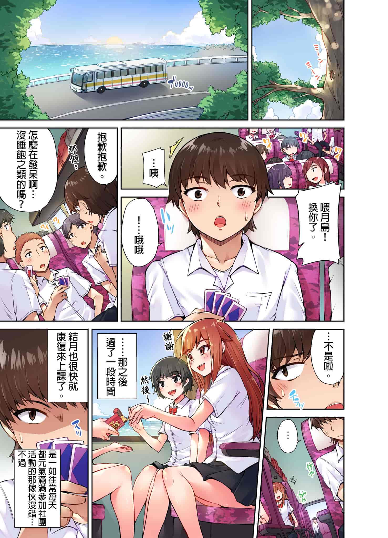 汉化版-[トヨ] アソコ洗い屋のお仕事〜片想い中のアイツと女湯で〜 [中国翻訳] [進行中]_第5集