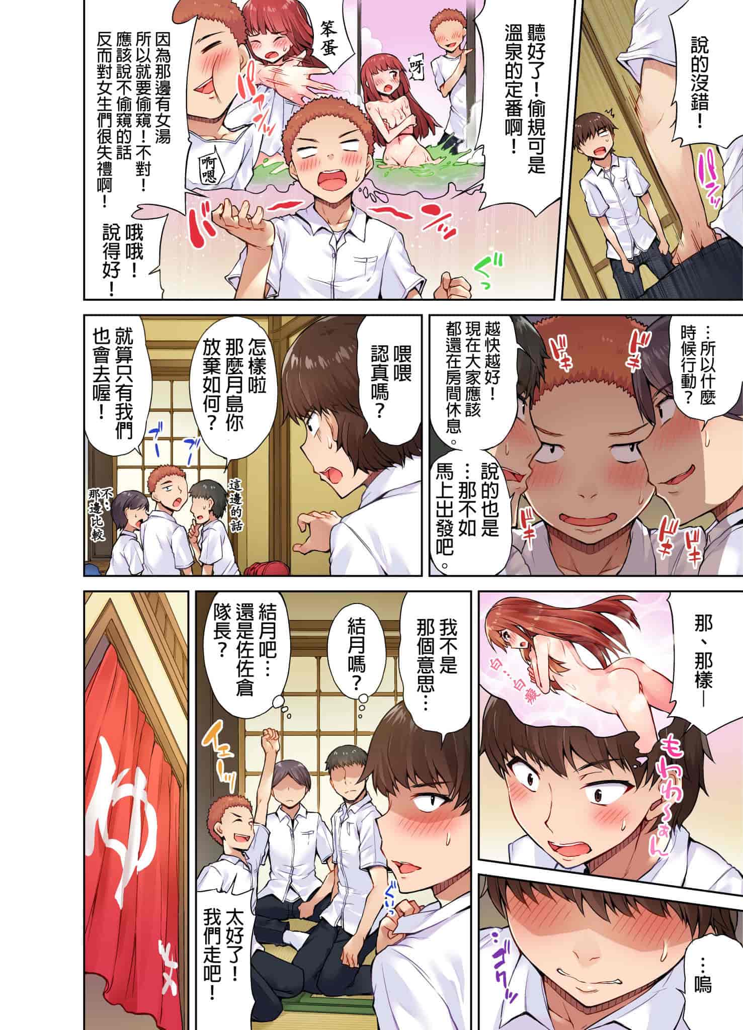 汉化版-[トヨ] アソコ洗い屋のお仕事〜片想い中のアイツと女湯で〜 [中国翻訳] [進行中]_第5集