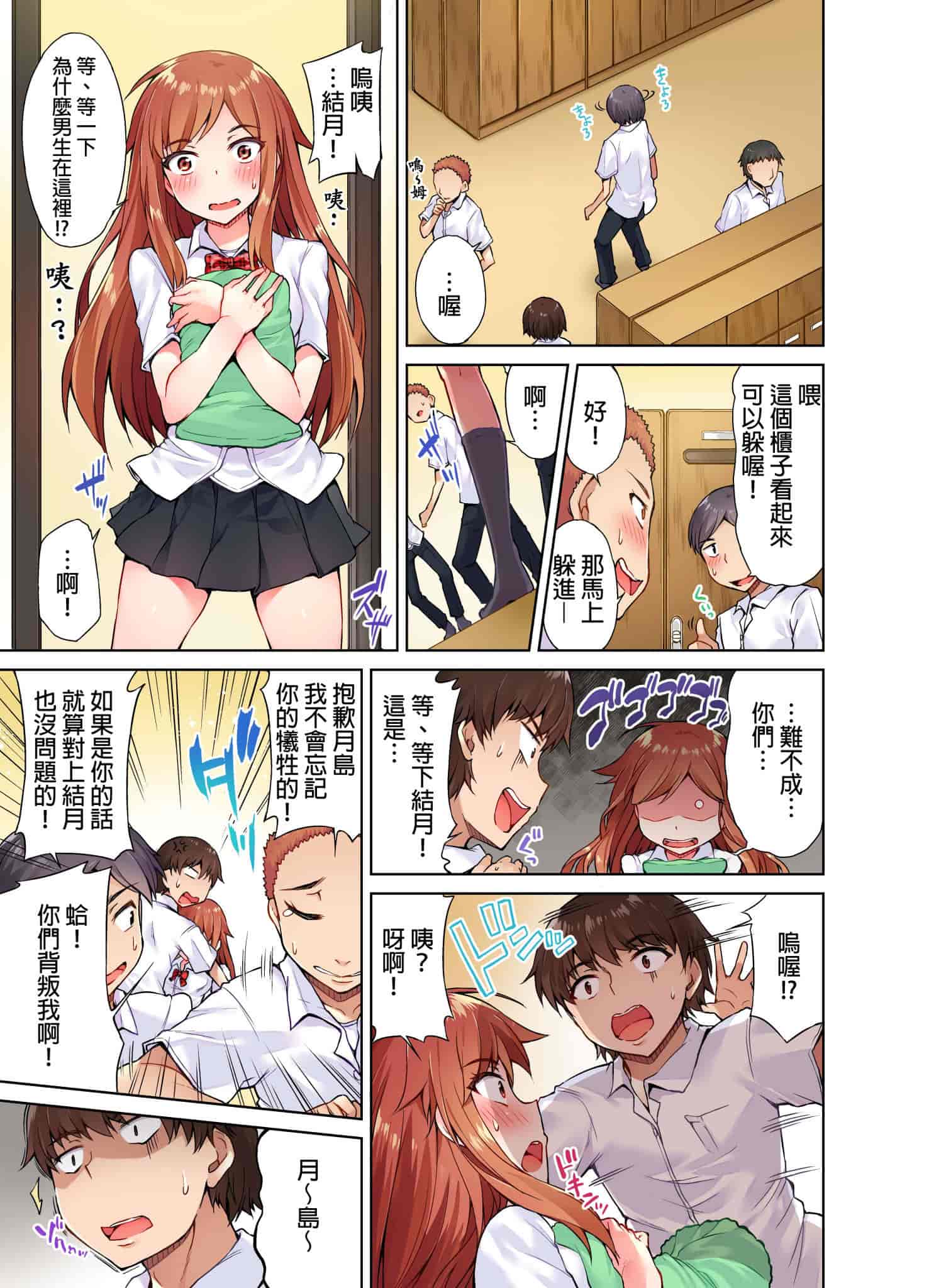 汉化版-[トヨ] アソコ洗い屋のお仕事〜片想い中のアイツと女湯で〜 [中国翻訳] [進行中]_第5集