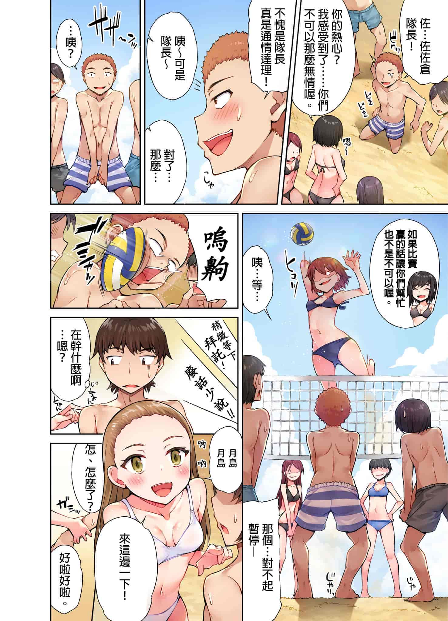 汉化版-[トヨ] アソコ洗い屋のお仕事〜片想い中のアイツと女湯で〜 [中国翻訳] [進行中]_第7集