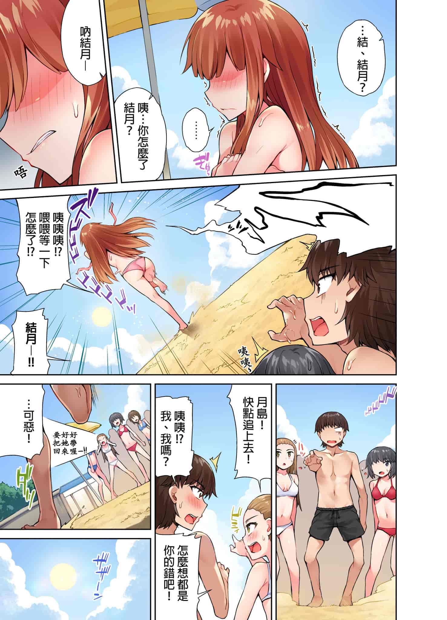 汉化版-[トヨ] アソコ洗い屋のお仕事〜片想い中のアイツと女湯で〜 [中国翻訳] [進行中]_第7集
