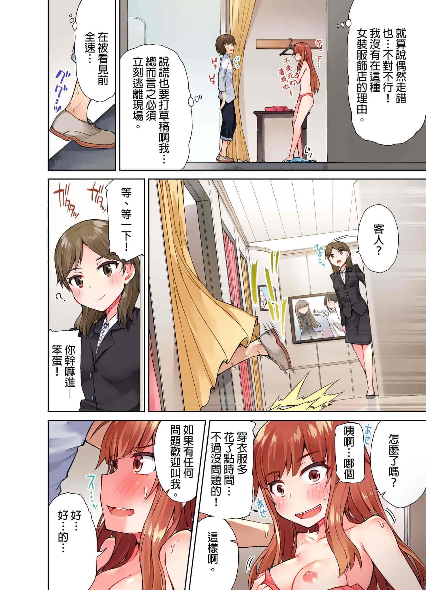 汉化版-[トヨ] アソコ洗い屋のお仕事〜片想い中のアイツと女湯で〜 [中国翻訳] [進行中]_第8集