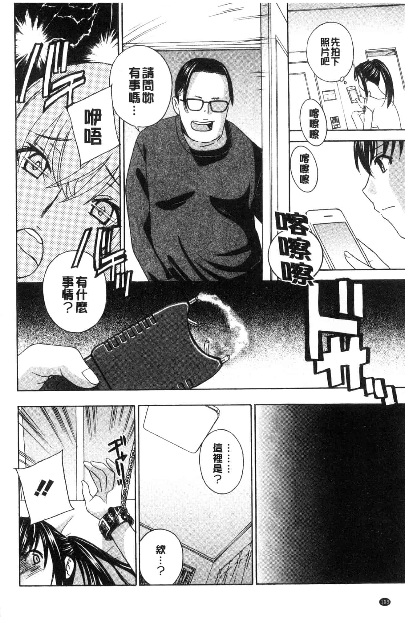 汉化版-[ドリルムラタ] 人妻肉人形まゆら 人妻肉人形麻由奈 [風的工房] C3587_第5集