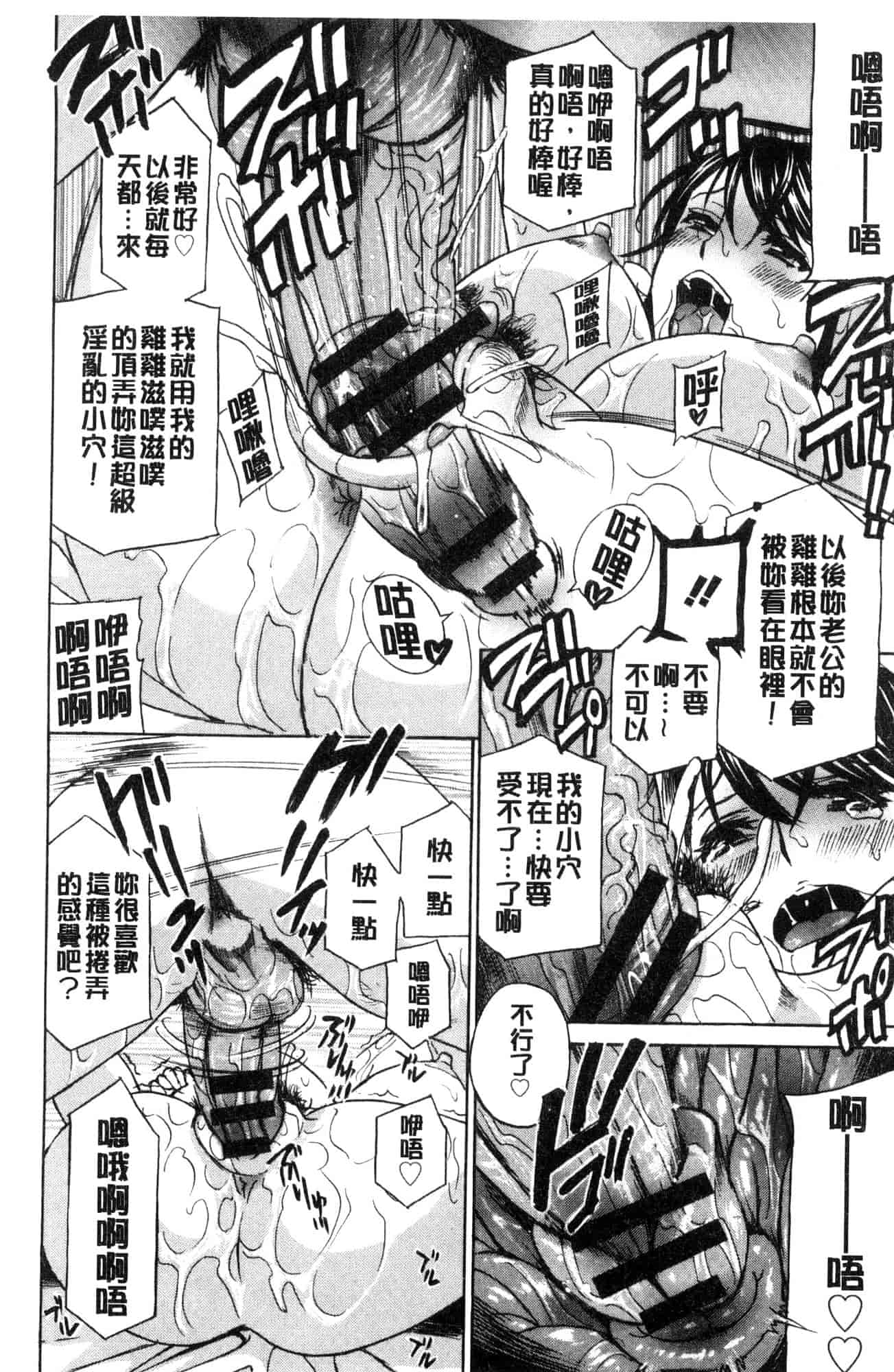 汉化版-[ドリルムラタ] 人妻肉人形まゆら 人妻肉人形麻由奈 [風的工房] C3587_第1集