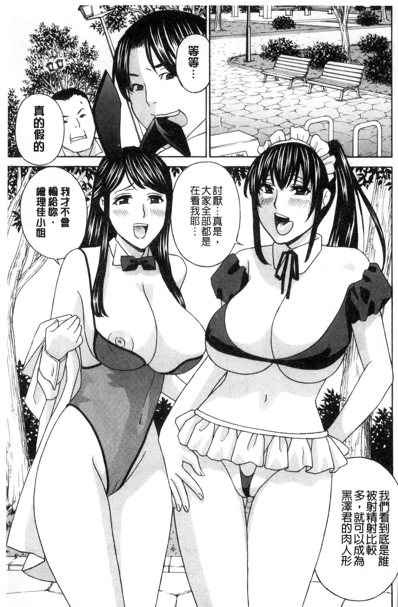 汉化版-[ドリルムラタ] 人妻肉人形まゆら 人妻肉人形麻由奈 [風的工房] C3587_第7集