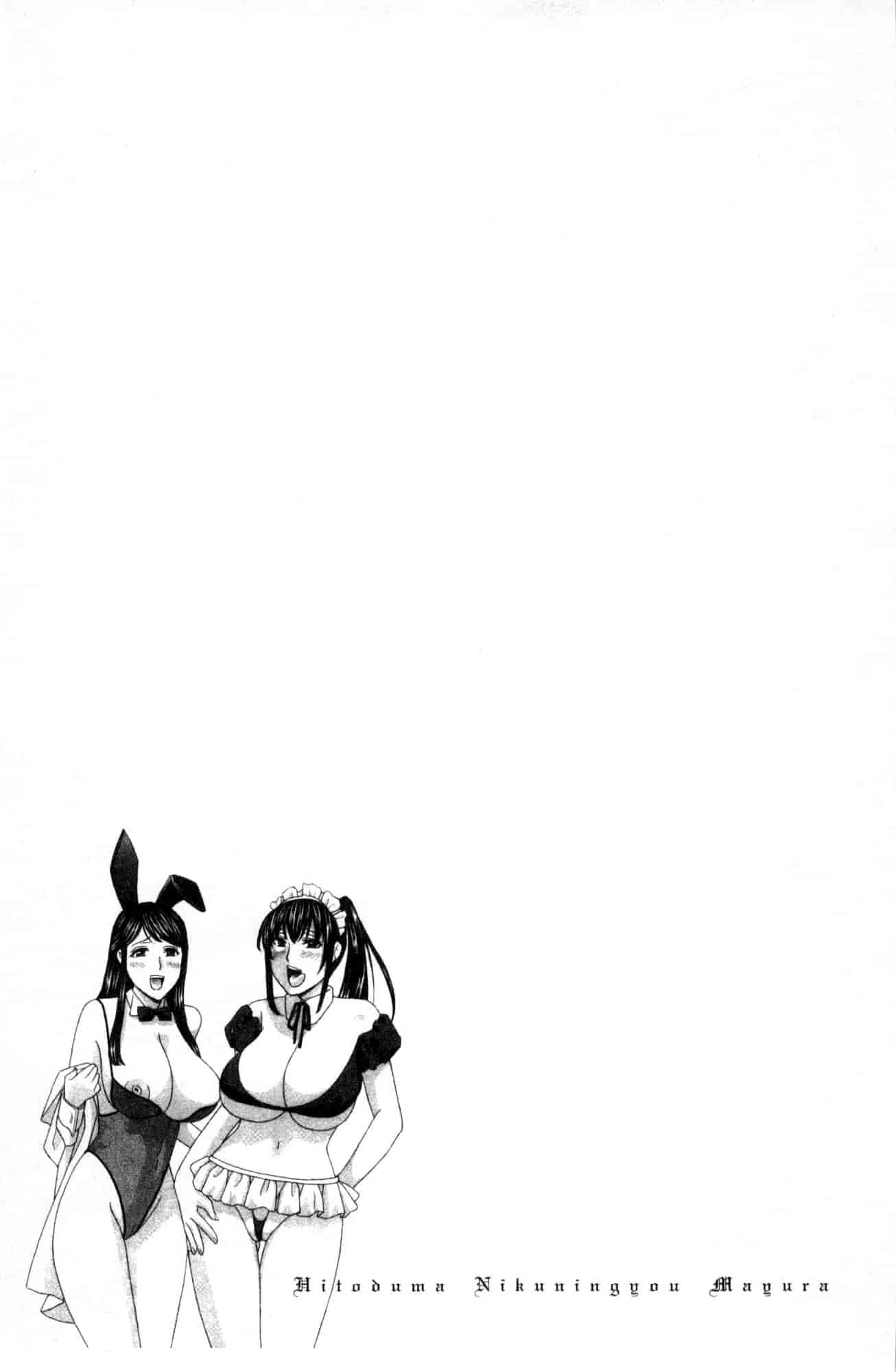 汉化版-[ドリルムラタ] 人妻肉人形まゆら 人妻肉人形麻由奈 [風的工房] C3587_第7集