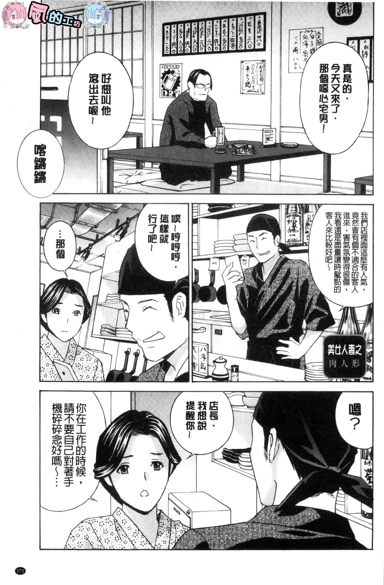 汉化版-[ドリルムラタ] 人妻肉人形まゆら 人妻肉人形麻由奈 [風的工房] C3587_第7集