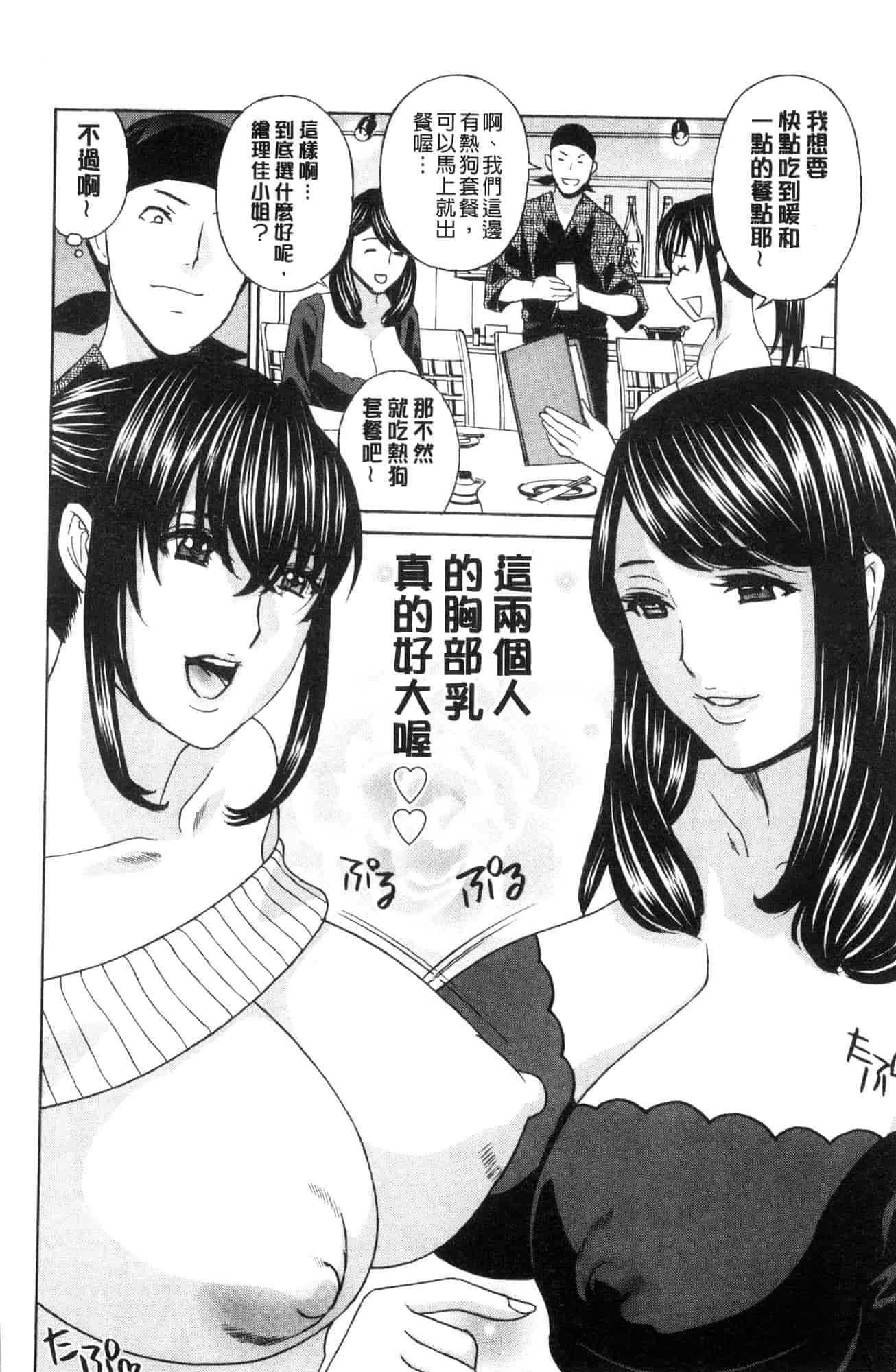 汉化版-[ドリルムラタ] 人妻肉人形まゆら 人妻肉人形麻由奈 [風的工房] C3587_第8集