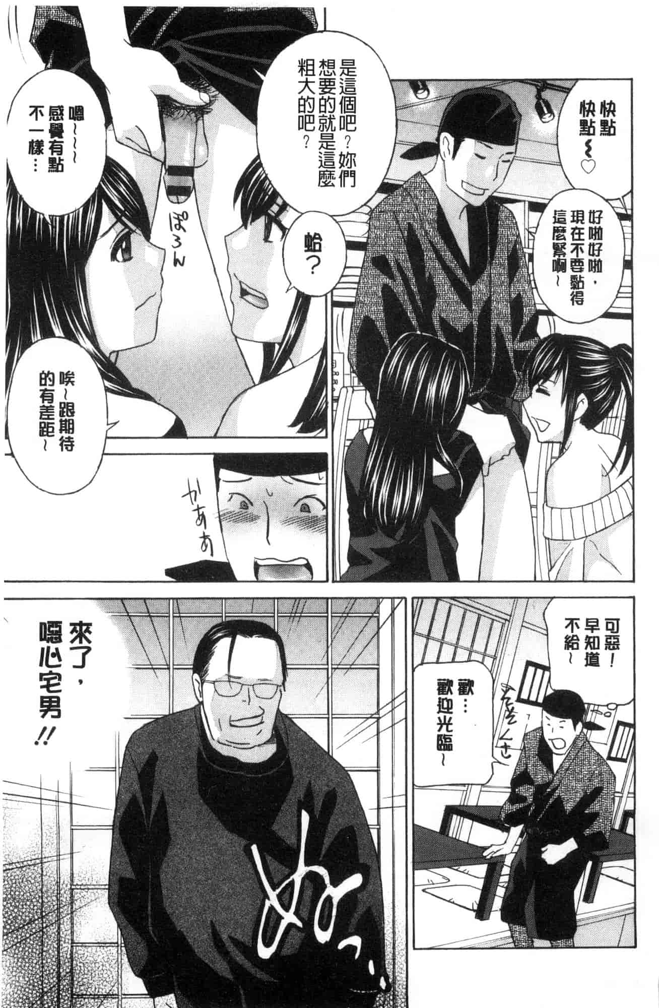 汉化版-[ドリルムラタ] 人妻肉人形まゆら 人妻肉人形麻由奈 [風的工房] C3587_第8集