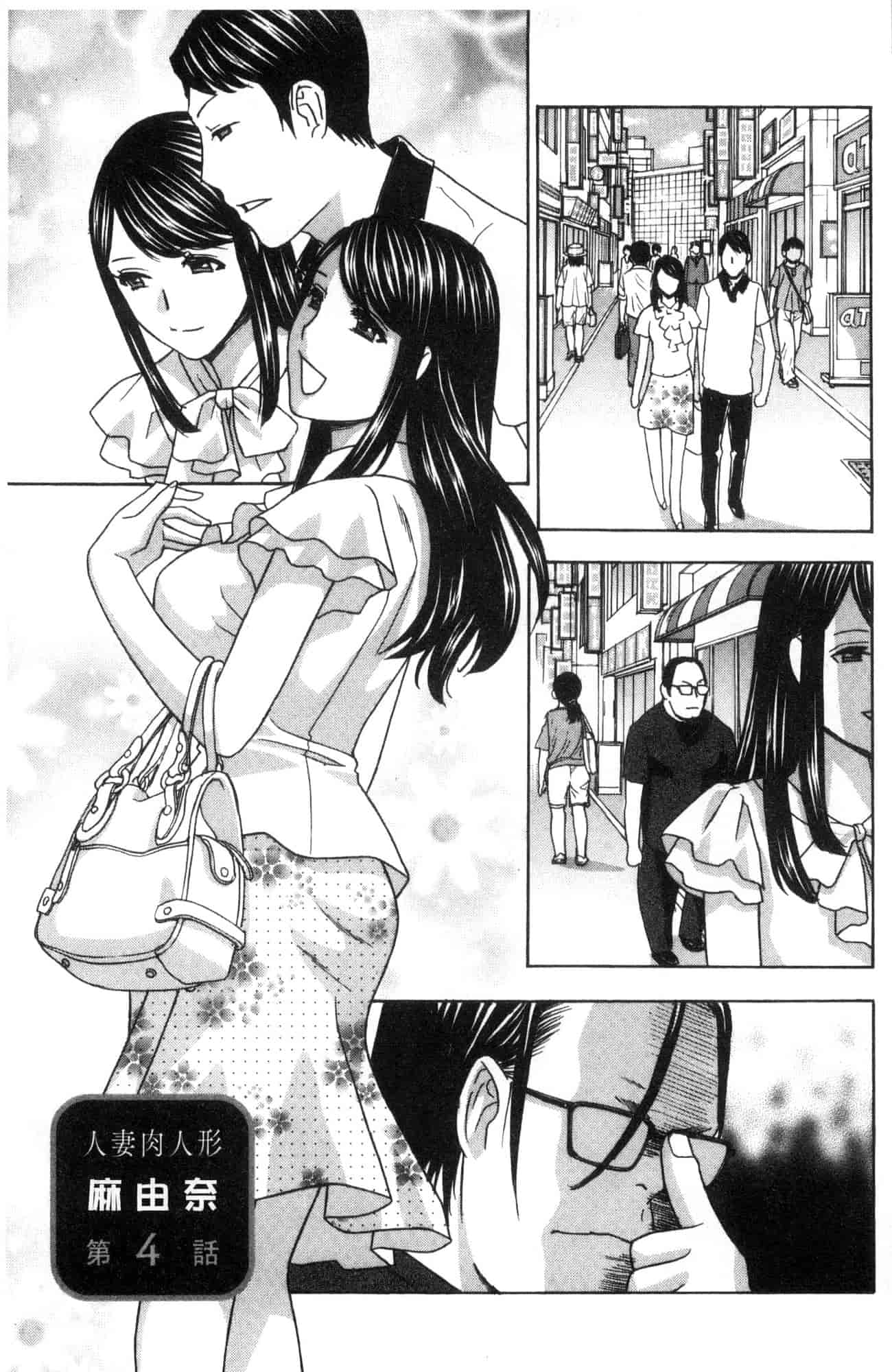 汉化版-[ドリルムラタ] 人妻肉人形まゆら 人妻肉人形麻由奈 [風的工房] C3587_第3集