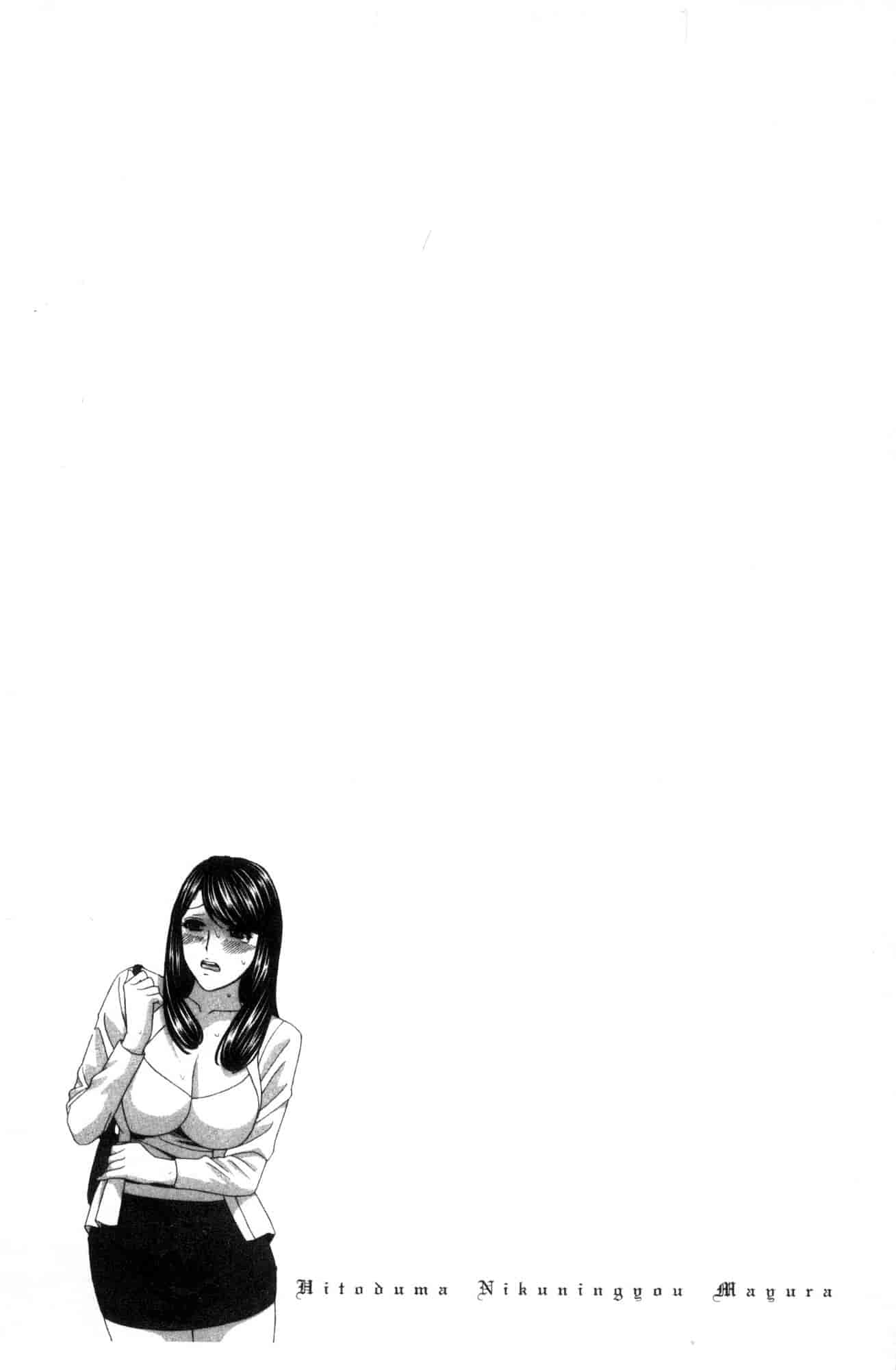 汉化版-[ドリルムラタ] 人妻肉人形まゆら 人妻肉人形麻由奈 [風的工房] C3587_第3集