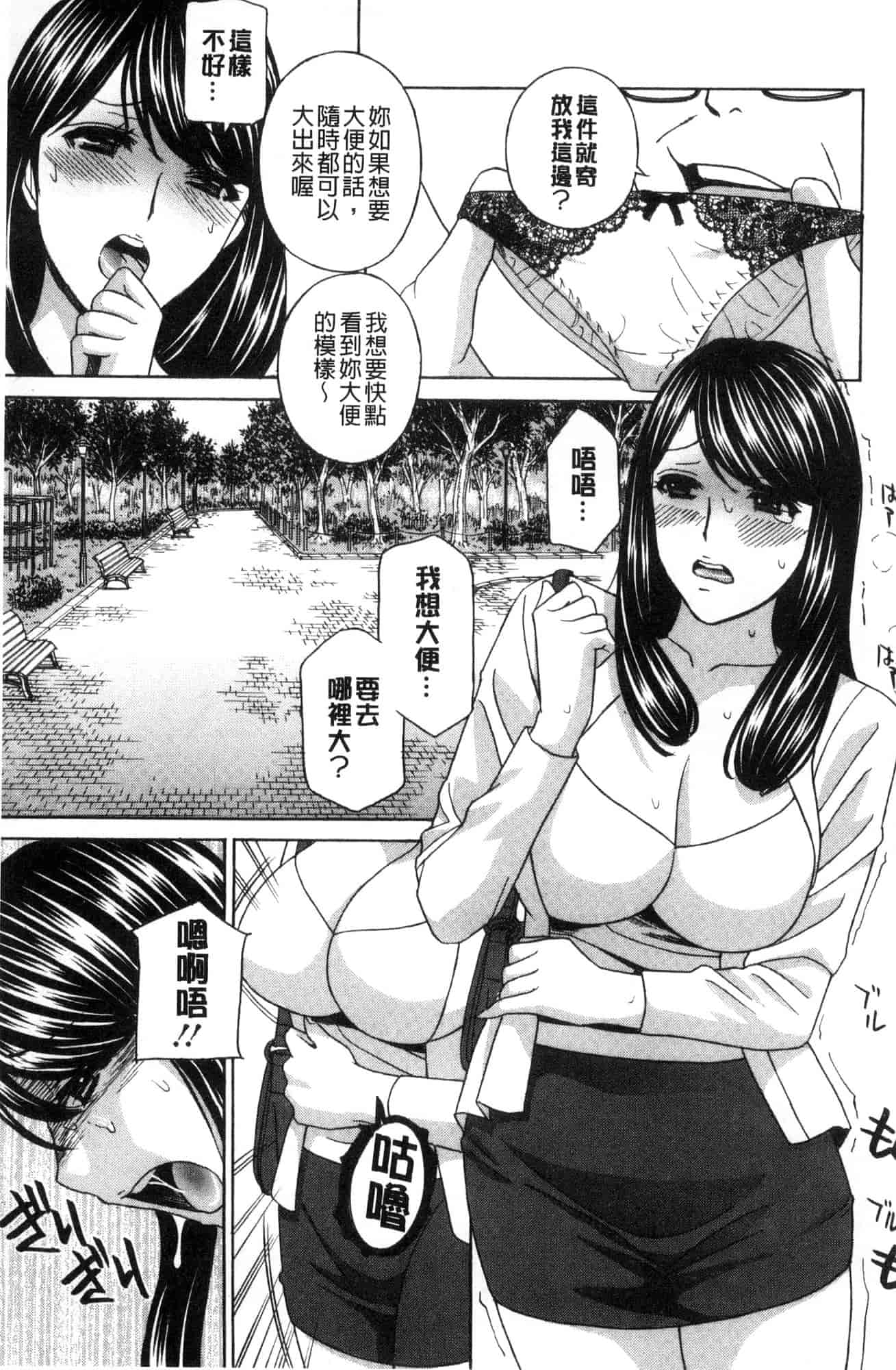 汉化版-[ドリルムラタ] 人妻肉人形まゆら 人妻肉人形麻由奈 [風的工房] C3587_第3集