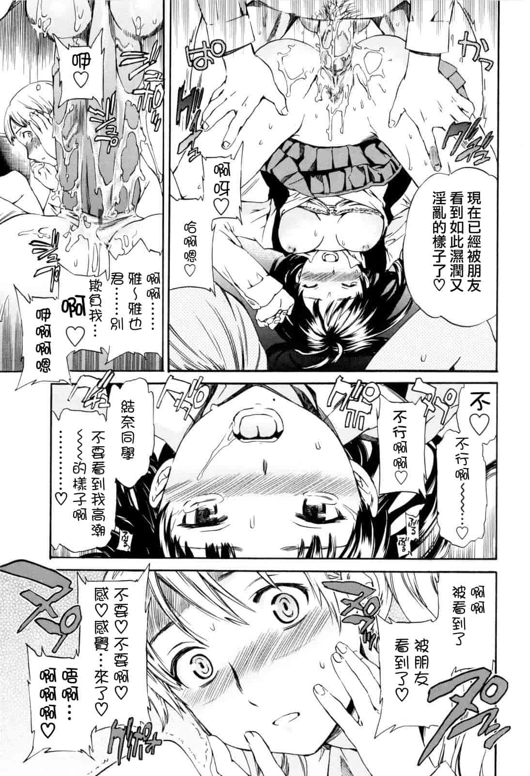 汉化版-[Cuvie] Guilty_第4集