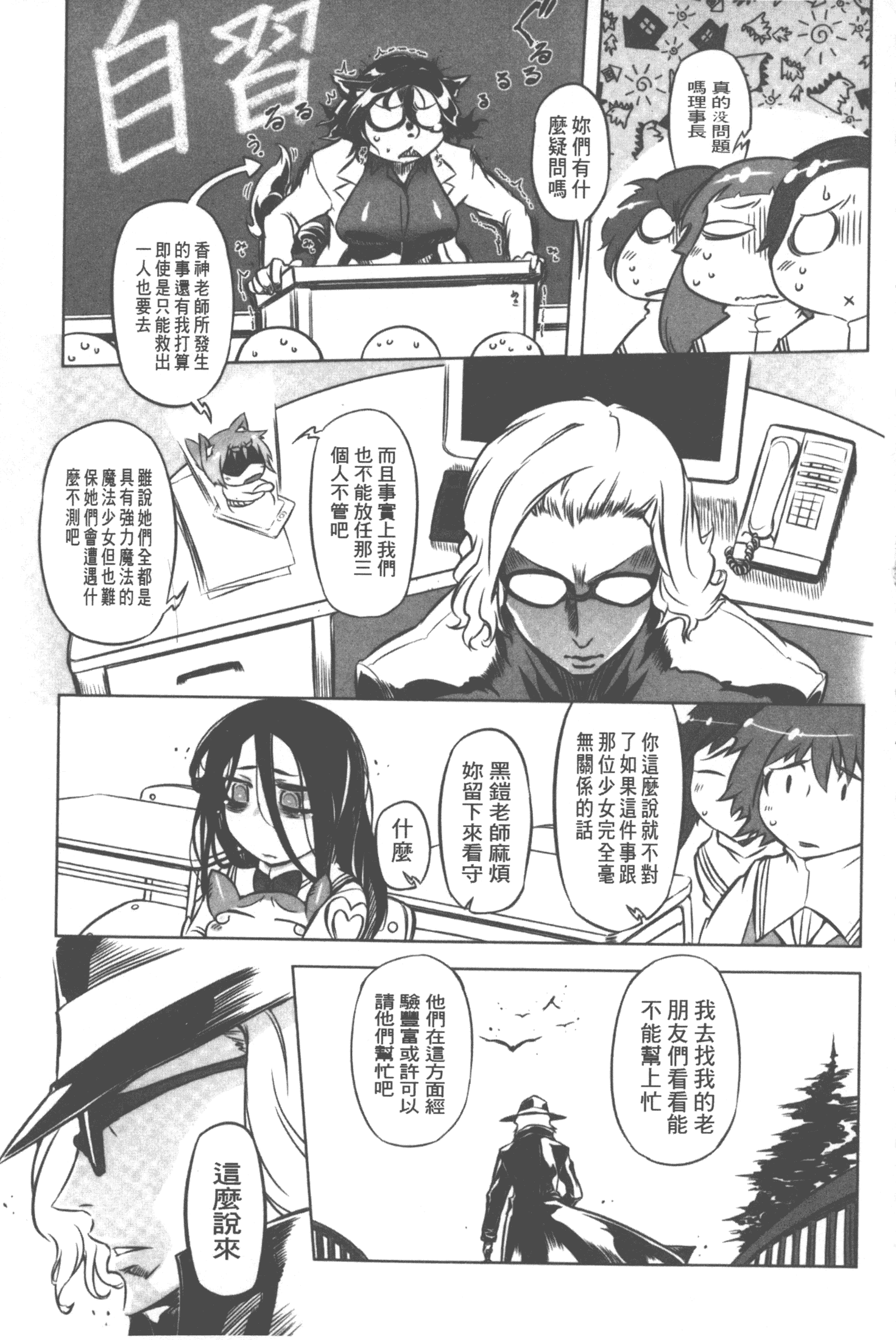 汉化版-[ドリル汁] スペルマニアックス_第1集