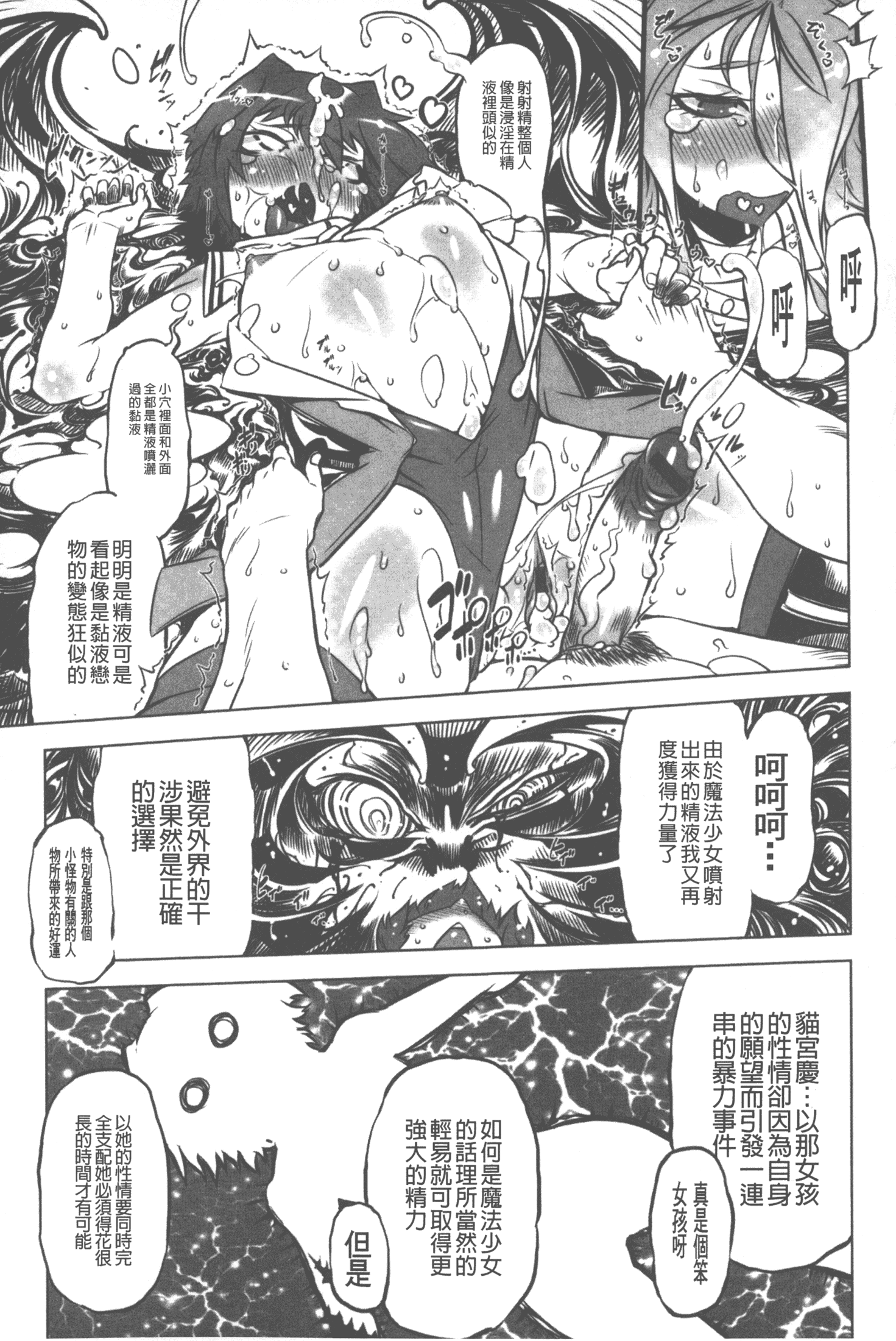 汉化版-[ドリル汁] スペルマニアックス_第5集