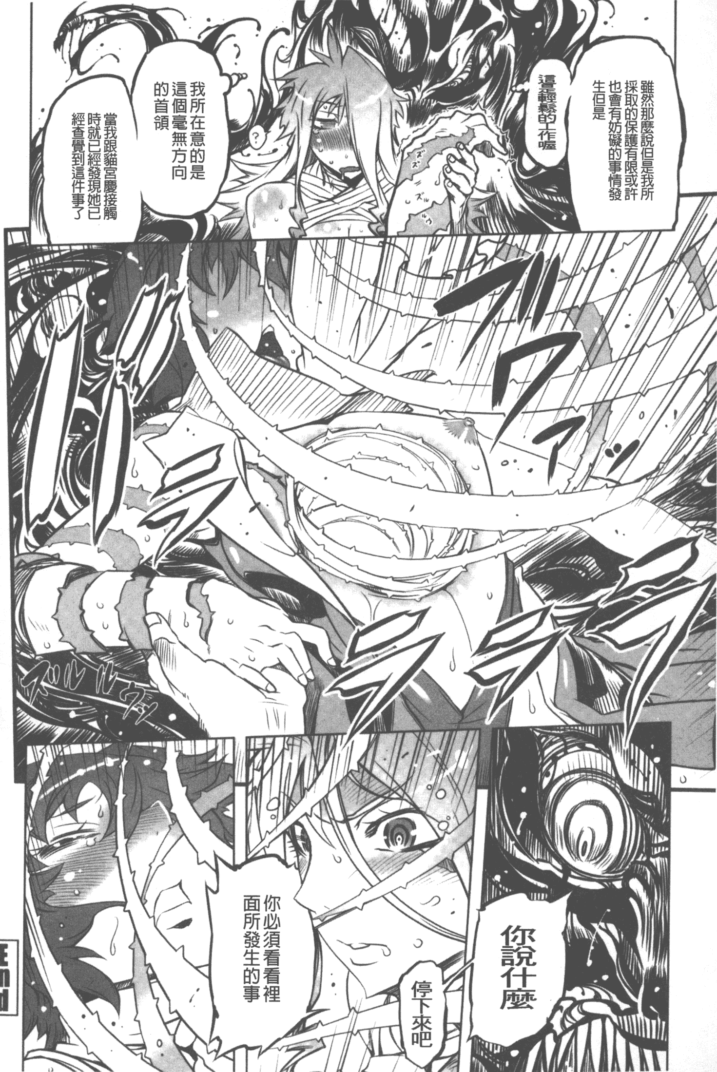 汉化版-[ドリル汁] スペルマニアックス_第5集