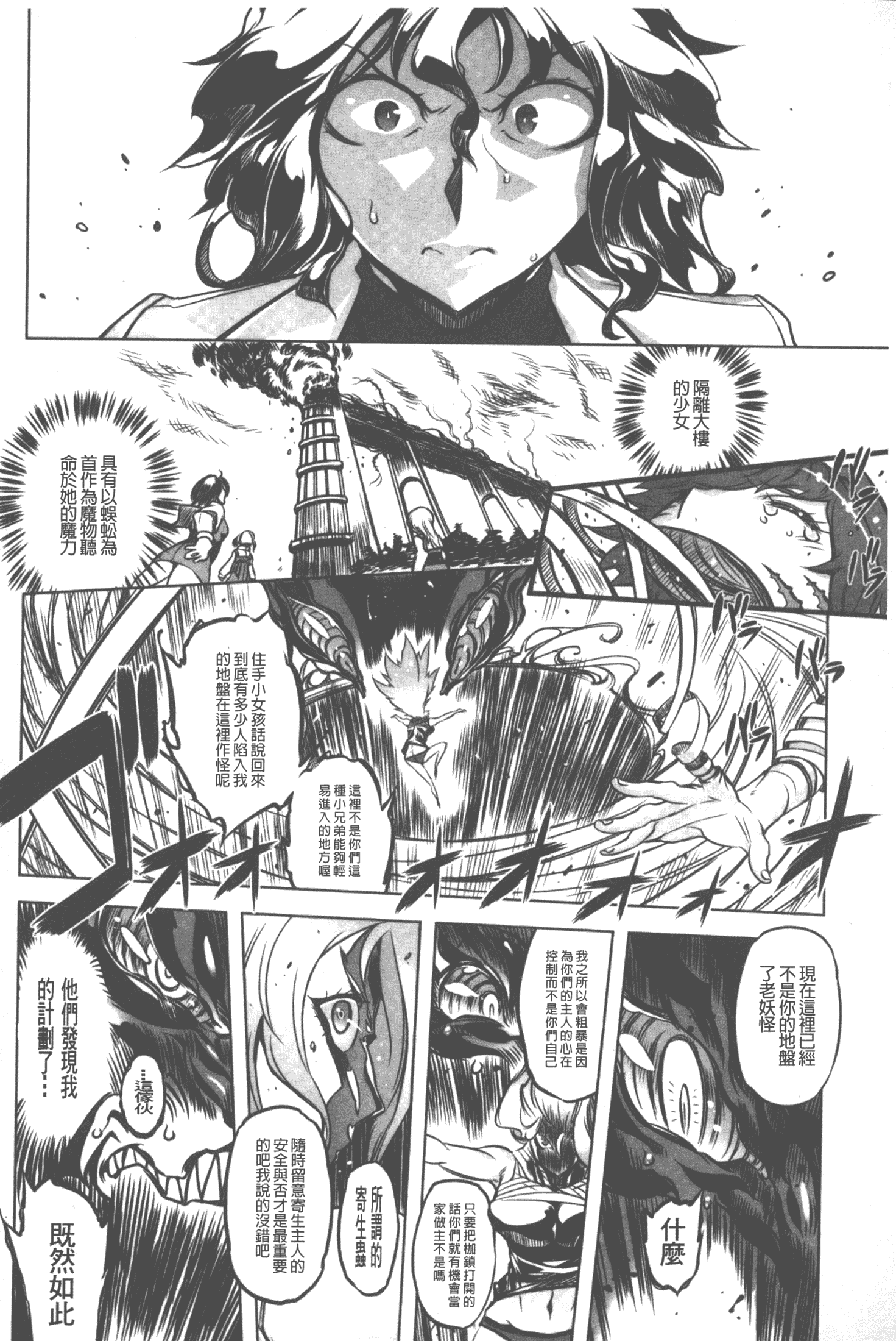汉化版-[ドリル汁] スペルマニアックス_第5集