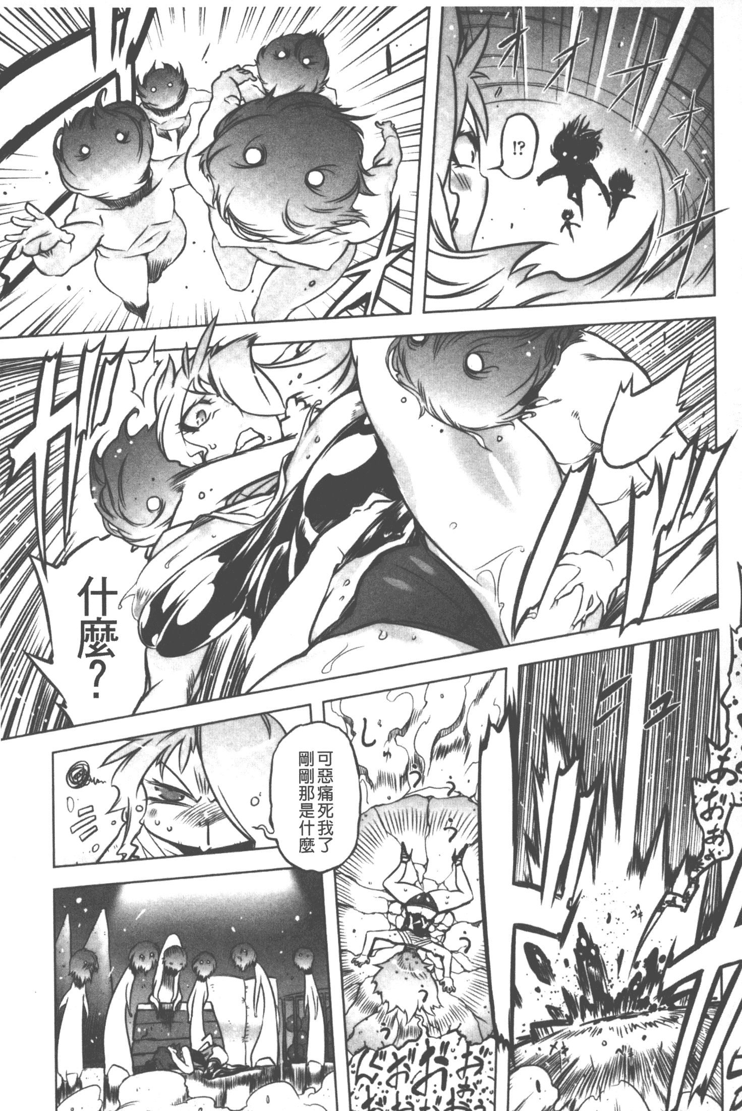 汉化版-[ドリル汁] スペルマニアックス_第5集