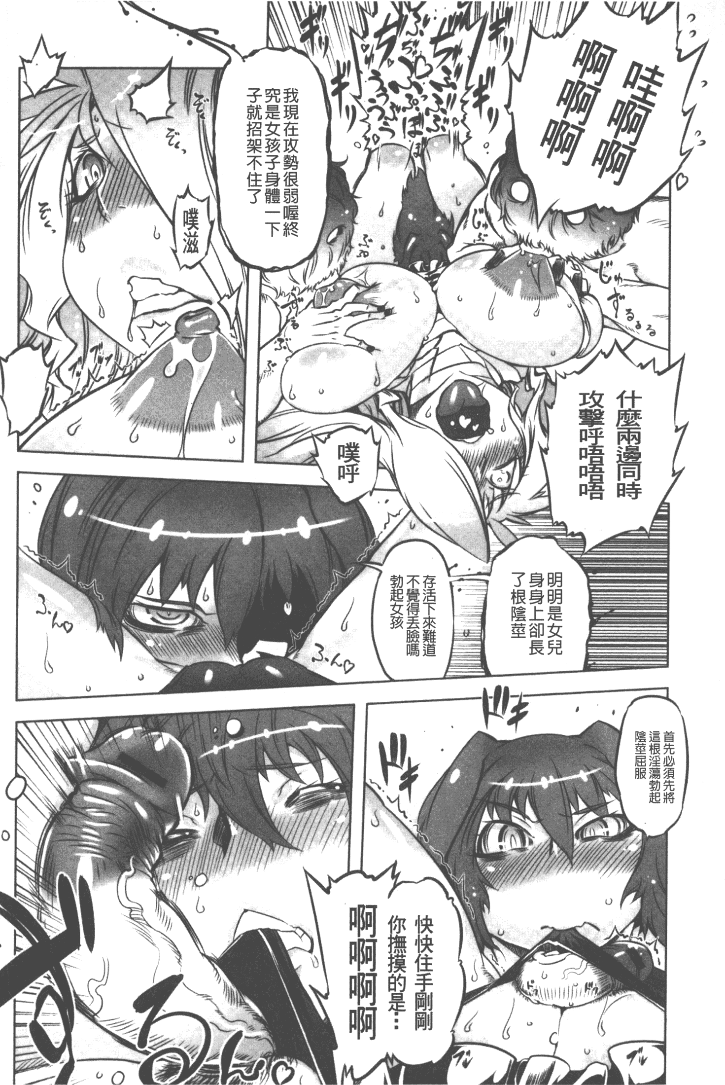 汉化版-[ドリル汁] スペルマニアックス_第5集