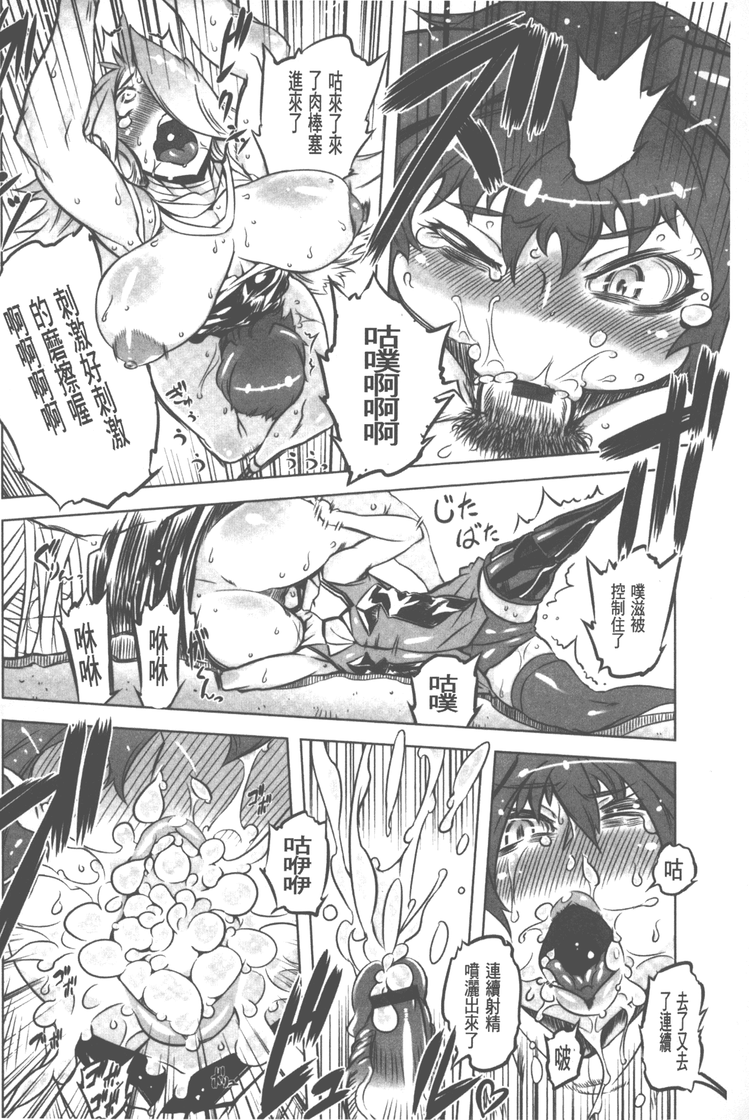 汉化版-[ドリル汁] スペルマニアックス_第5集