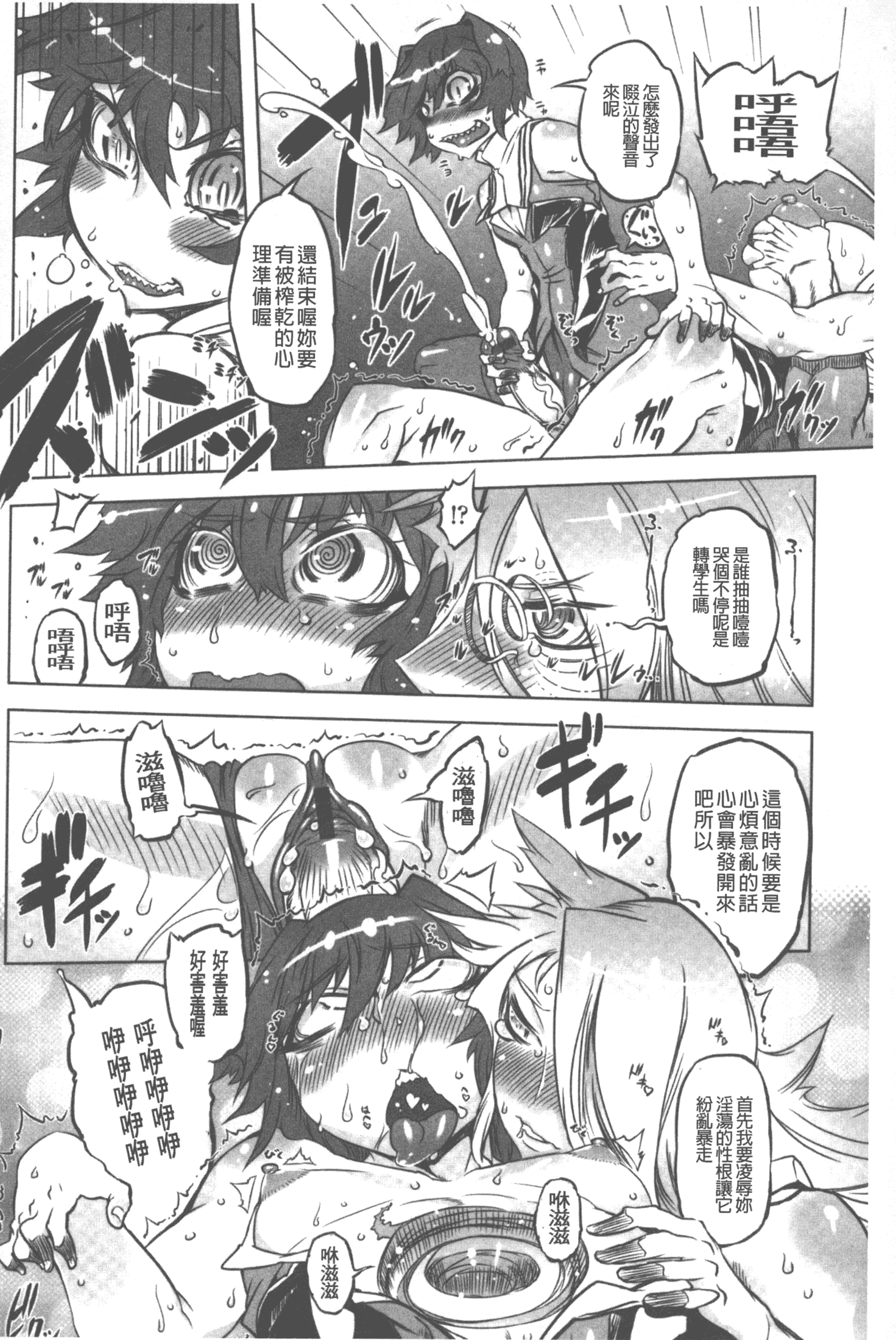 汉化版-[ドリル汁] スペルマニアックス_第6集