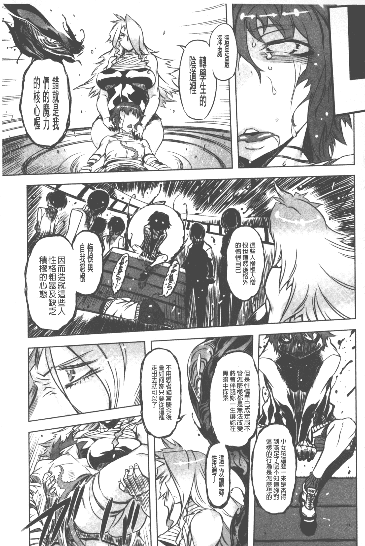 汉化版-[ドリル汁] スペルマニアックス_第6集