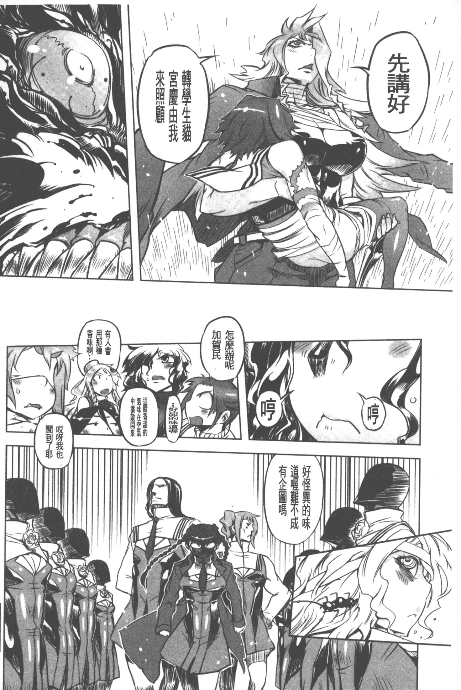 汉化版-[ドリル汁] スペルマニアックス_第6集