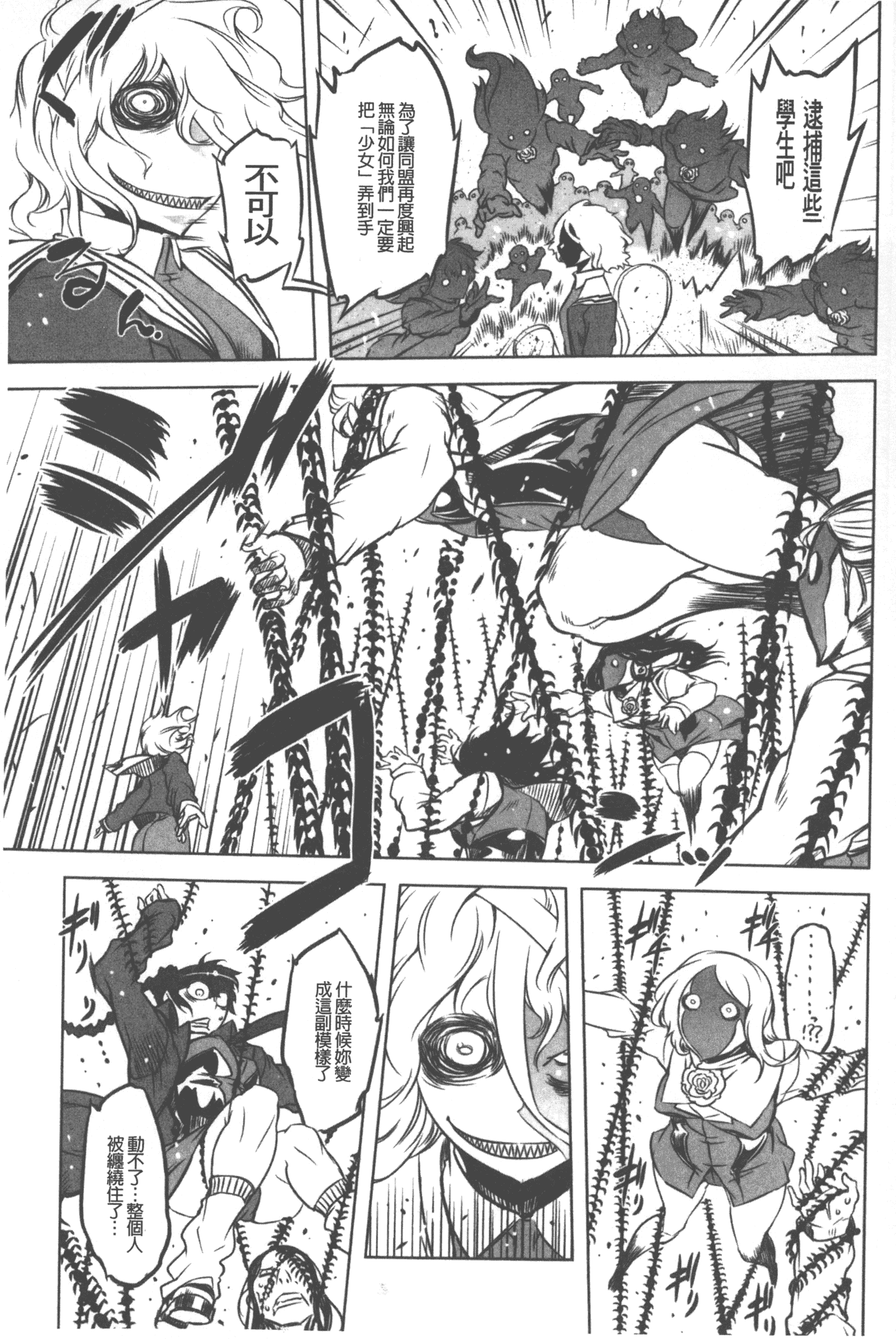 汉化版-[ドリル汁] スペルマニアックス_第6集