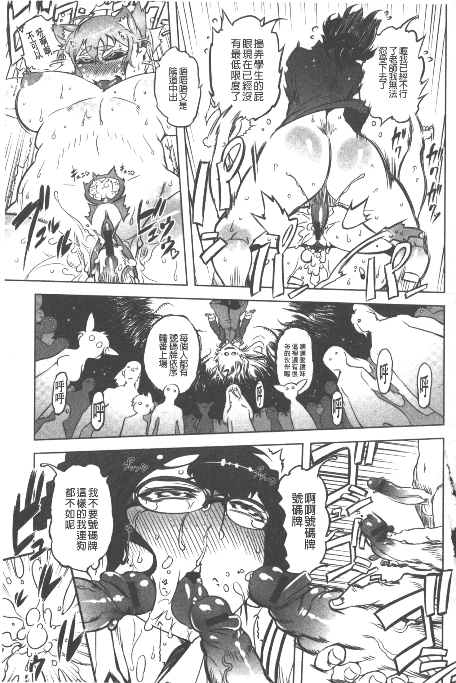 汉化版-[ドリル汁] スペルマニアックス_第7集