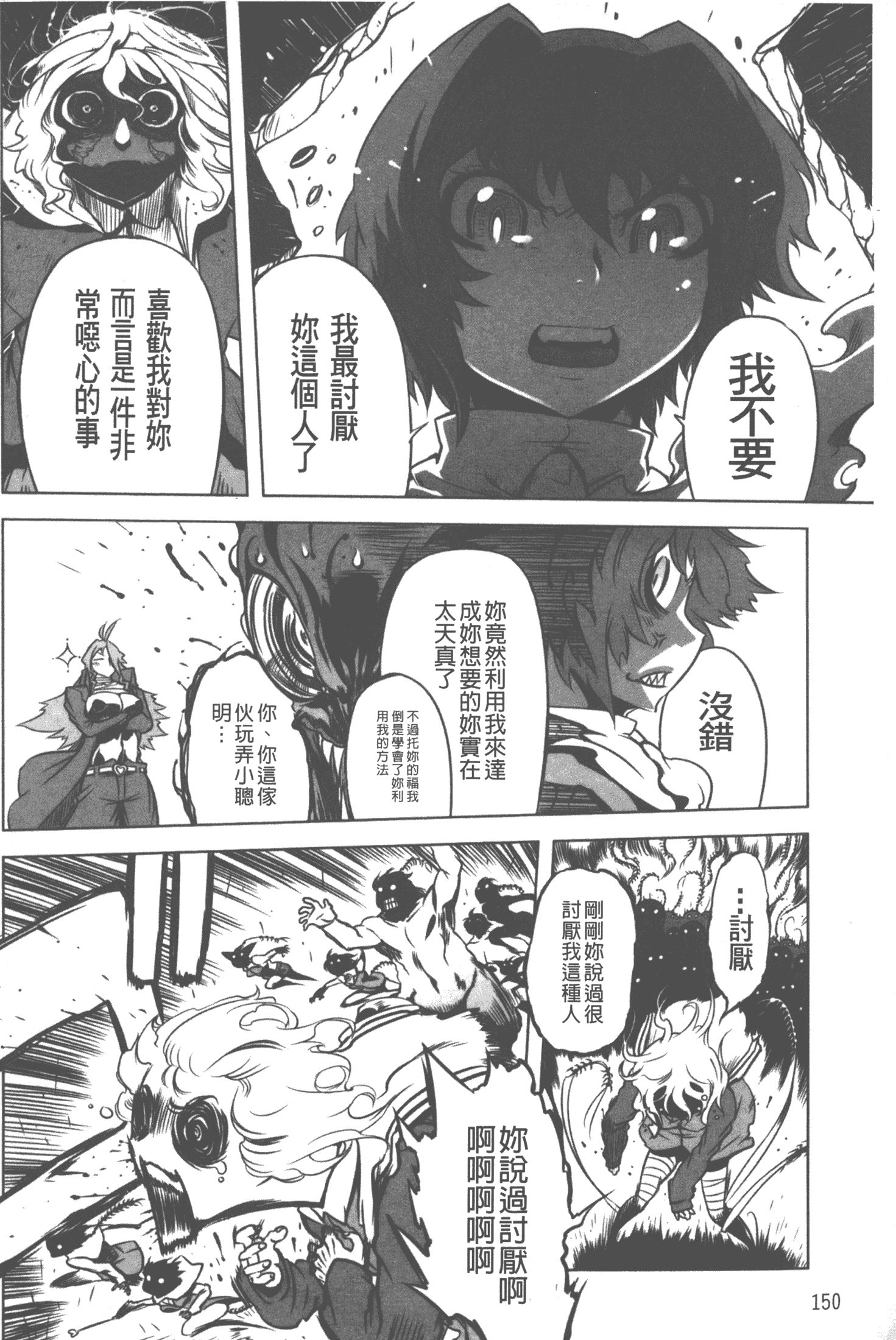 汉化版-[ドリル汁] スペルマニアックス_第7集