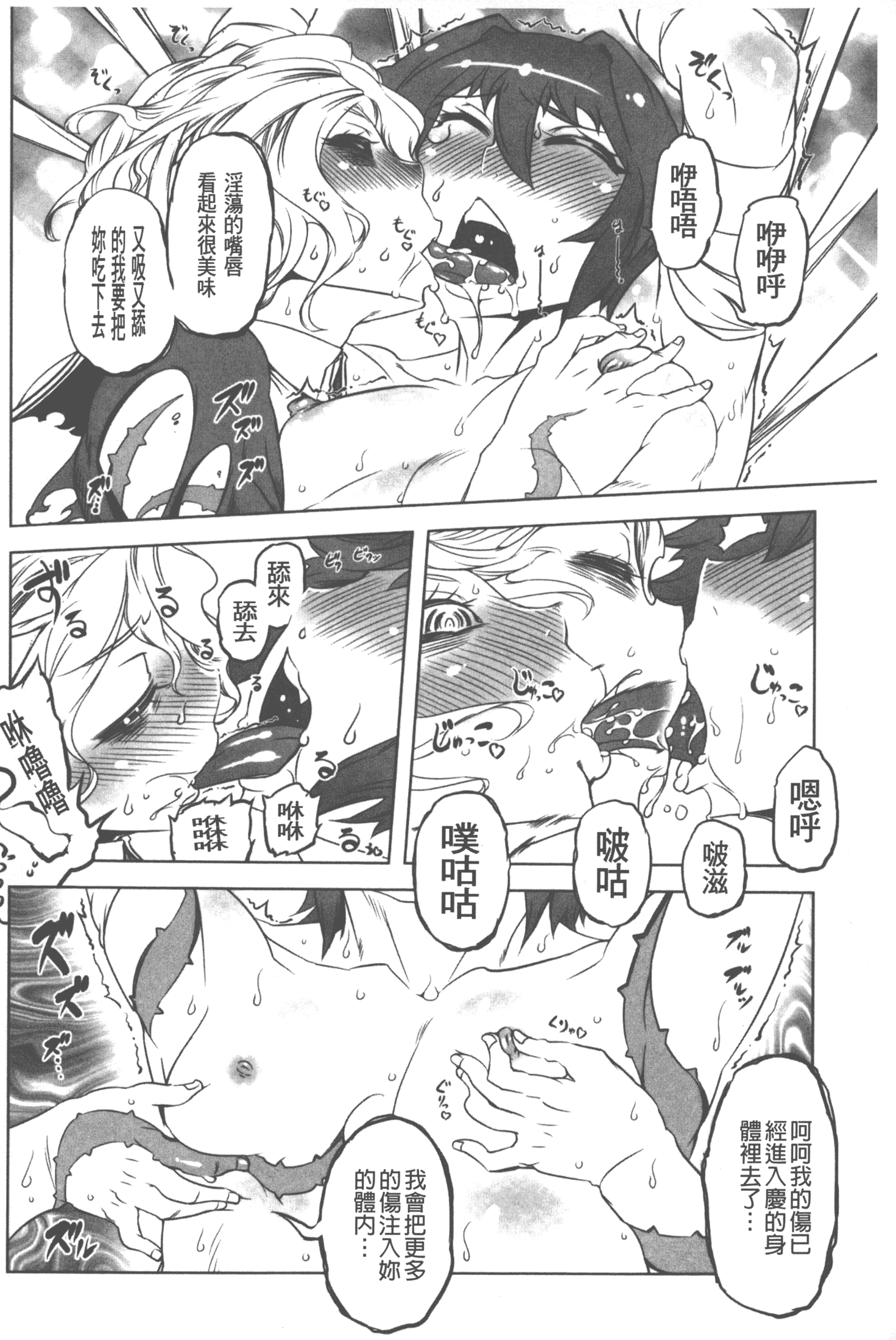 汉化版-[ドリル汁] スペルマニアックス_第7集