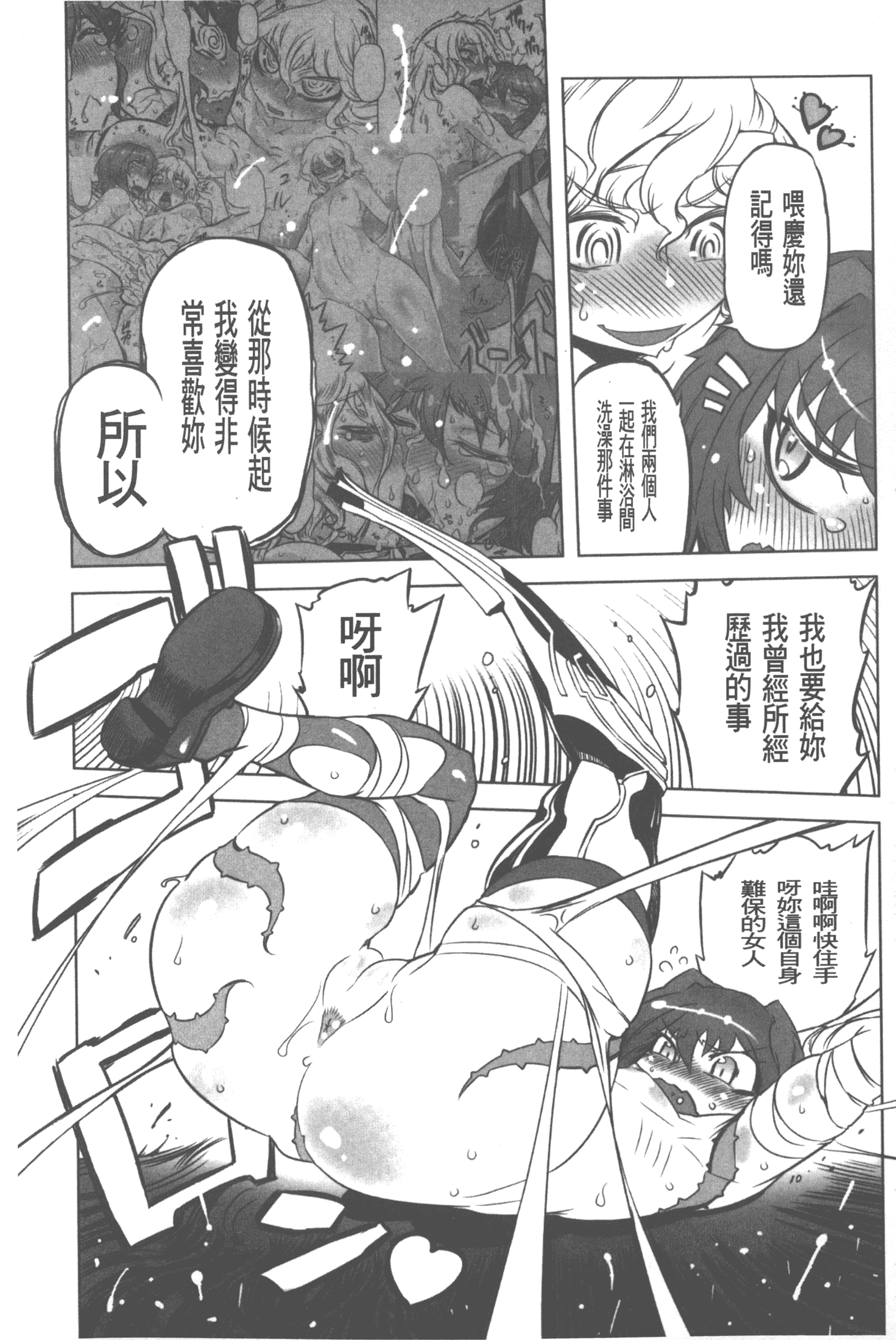 汉化版-[ドリル汁] スペルマニアックス_第7集