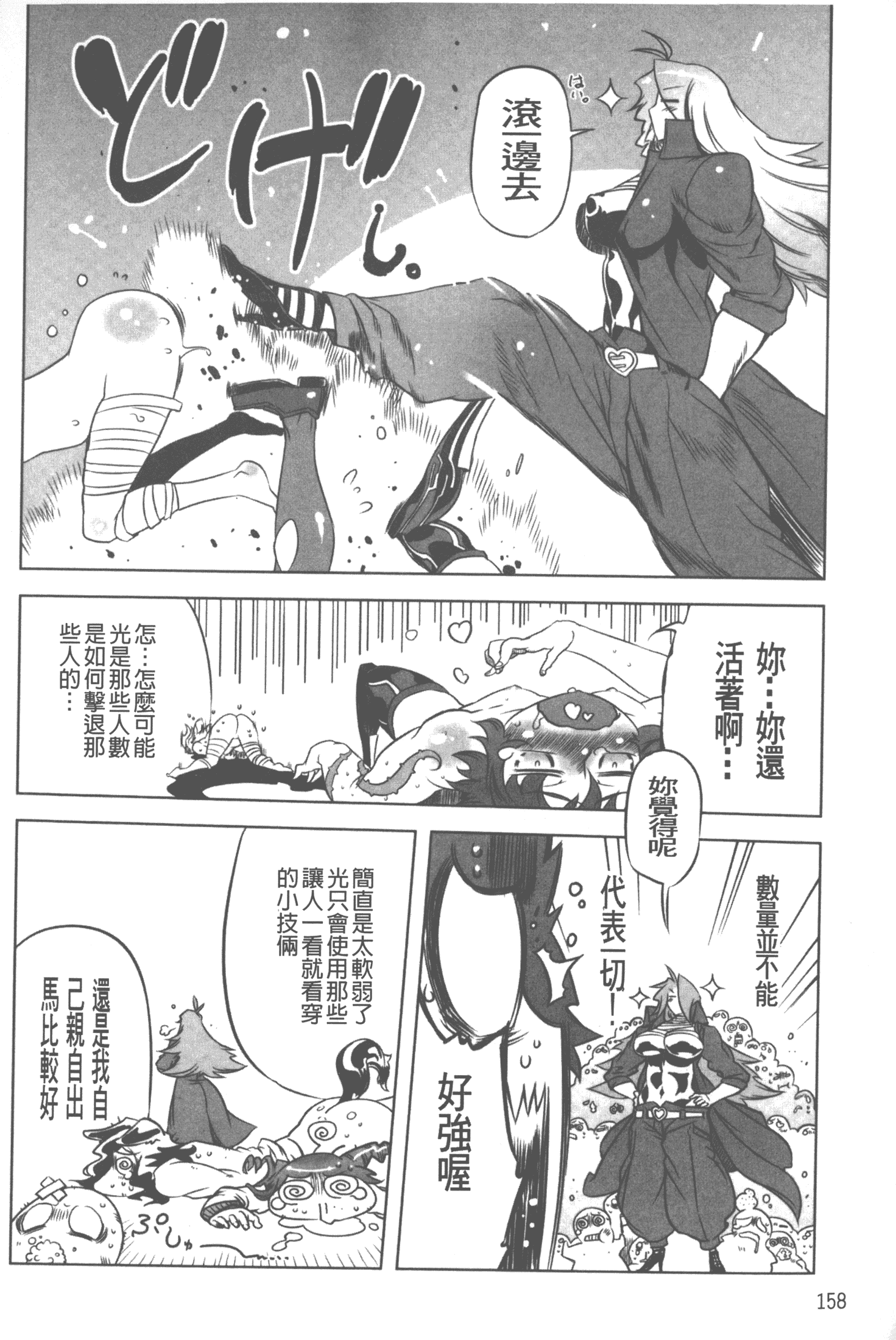汉化版-[ドリル汁] スペルマニアックス_第7集