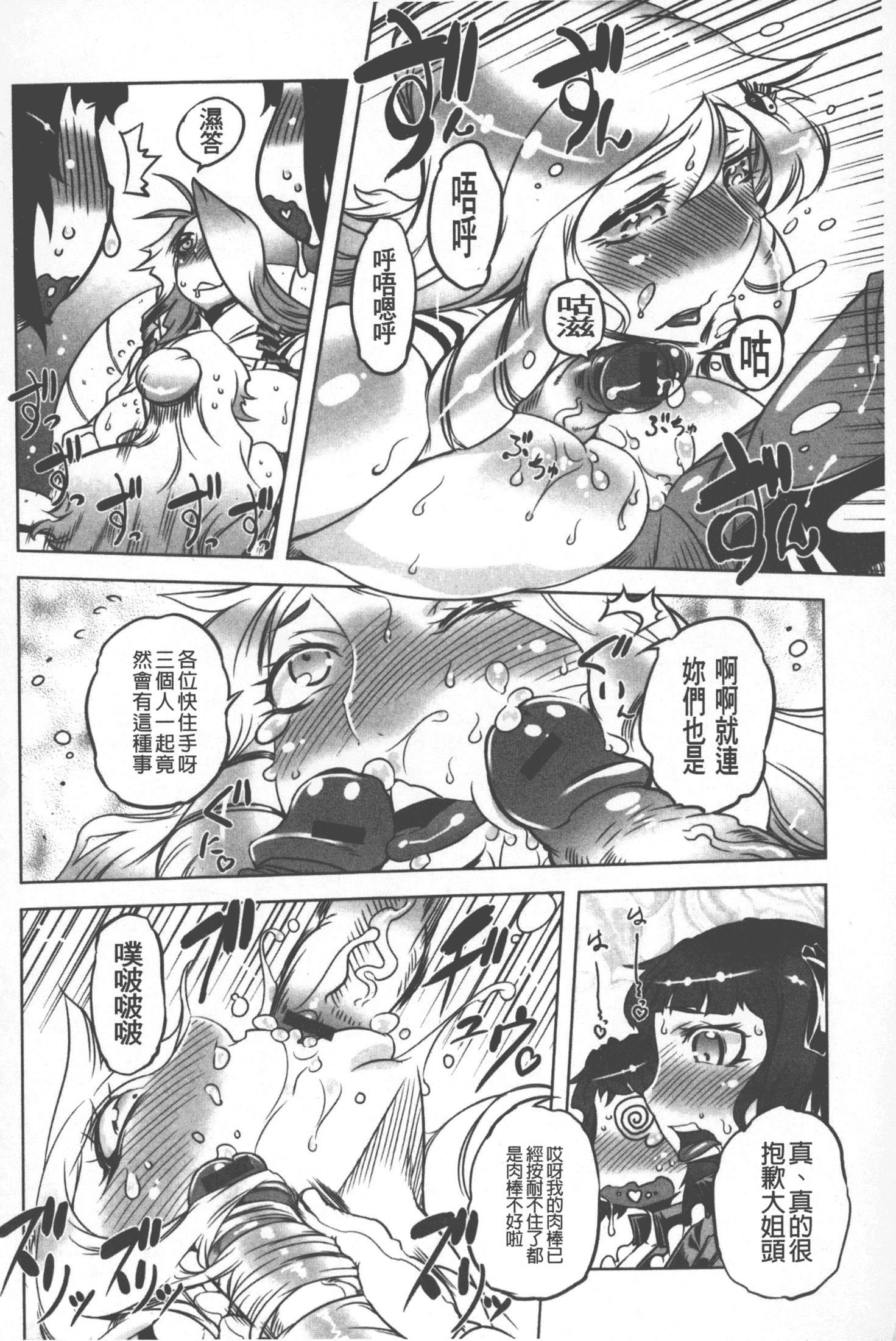 汉化版-[ドリル汁] スペルマニアックス_第8集